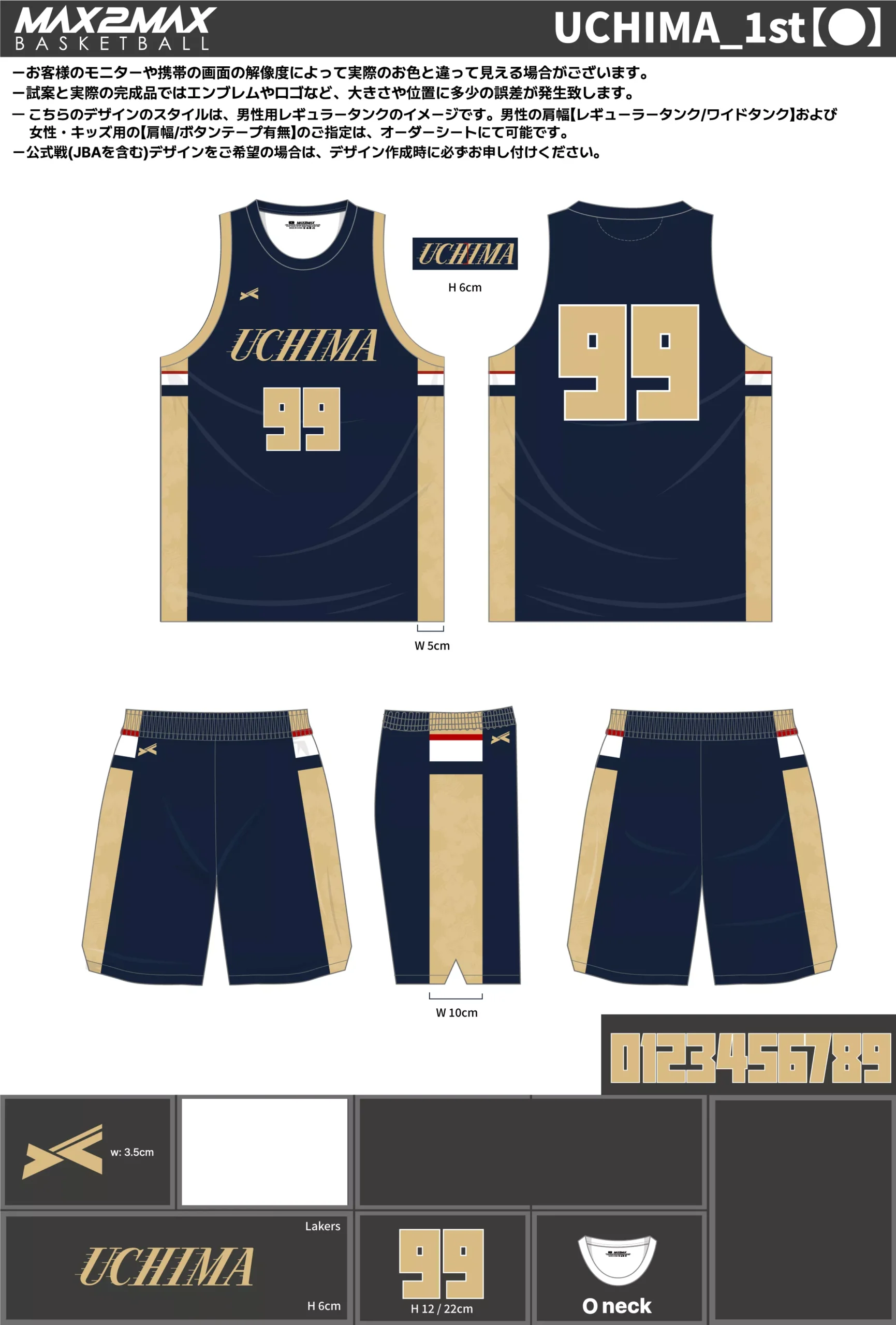 バスケ ユニフォーム 作成例–UCHIMA_1st【●】.webp