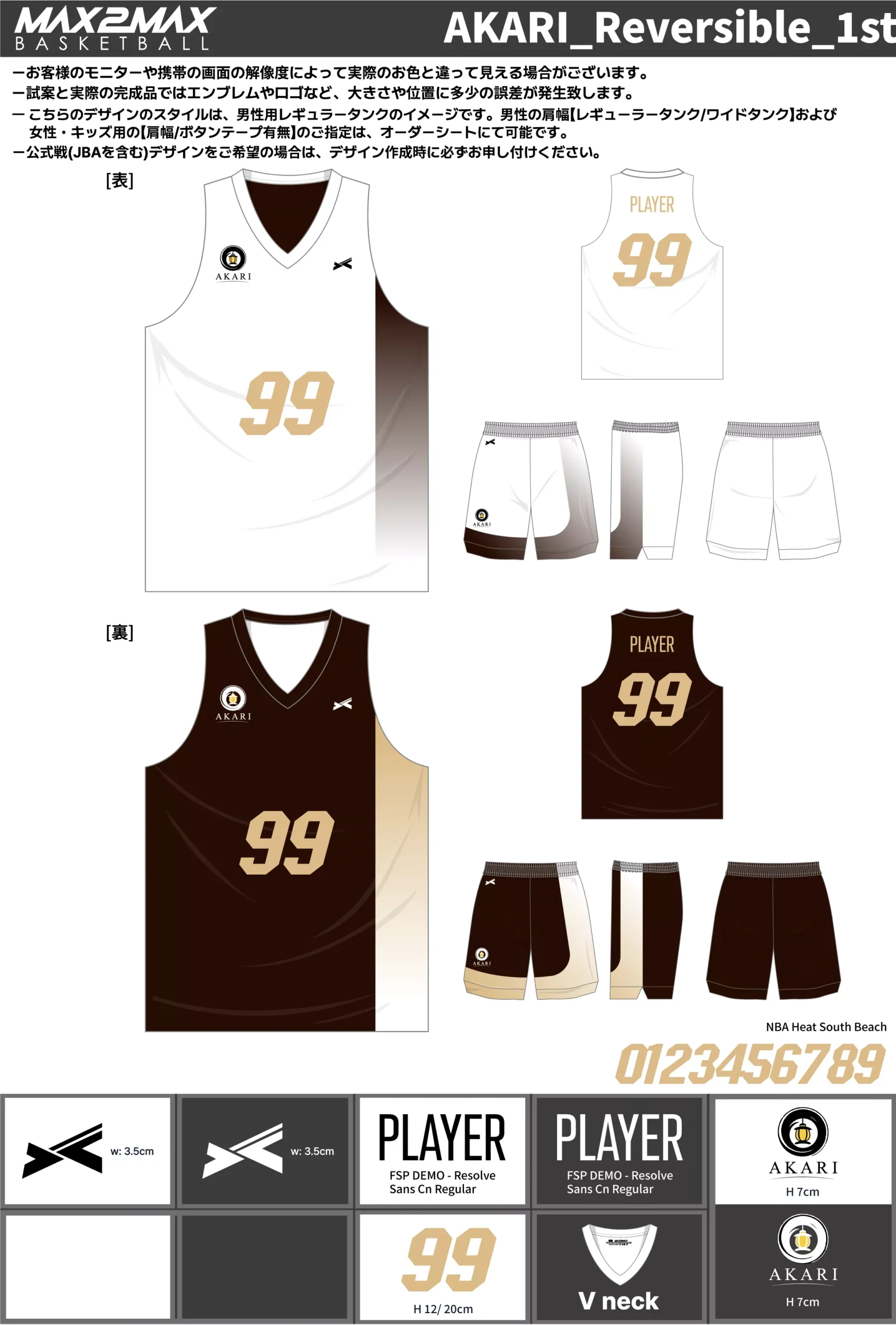バスケ ユニフォーム 作成例–AKARI_Reversible_1st.webp