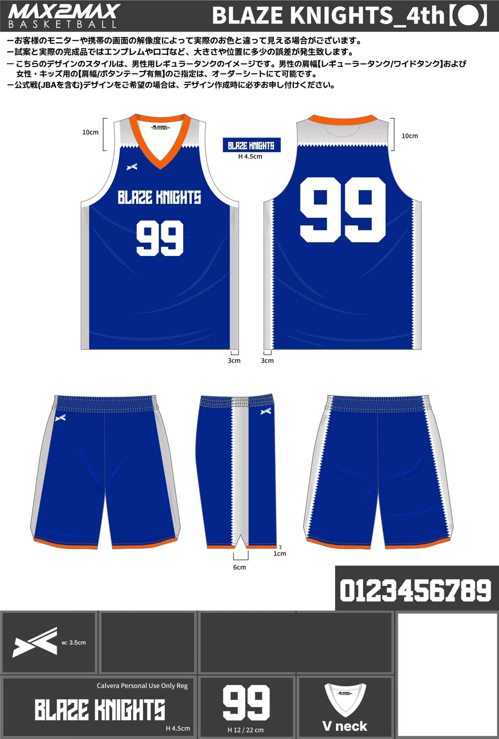 バスケ ユニフォーム 作成例–BLAZE KNIGHTS_4th【●】.webp