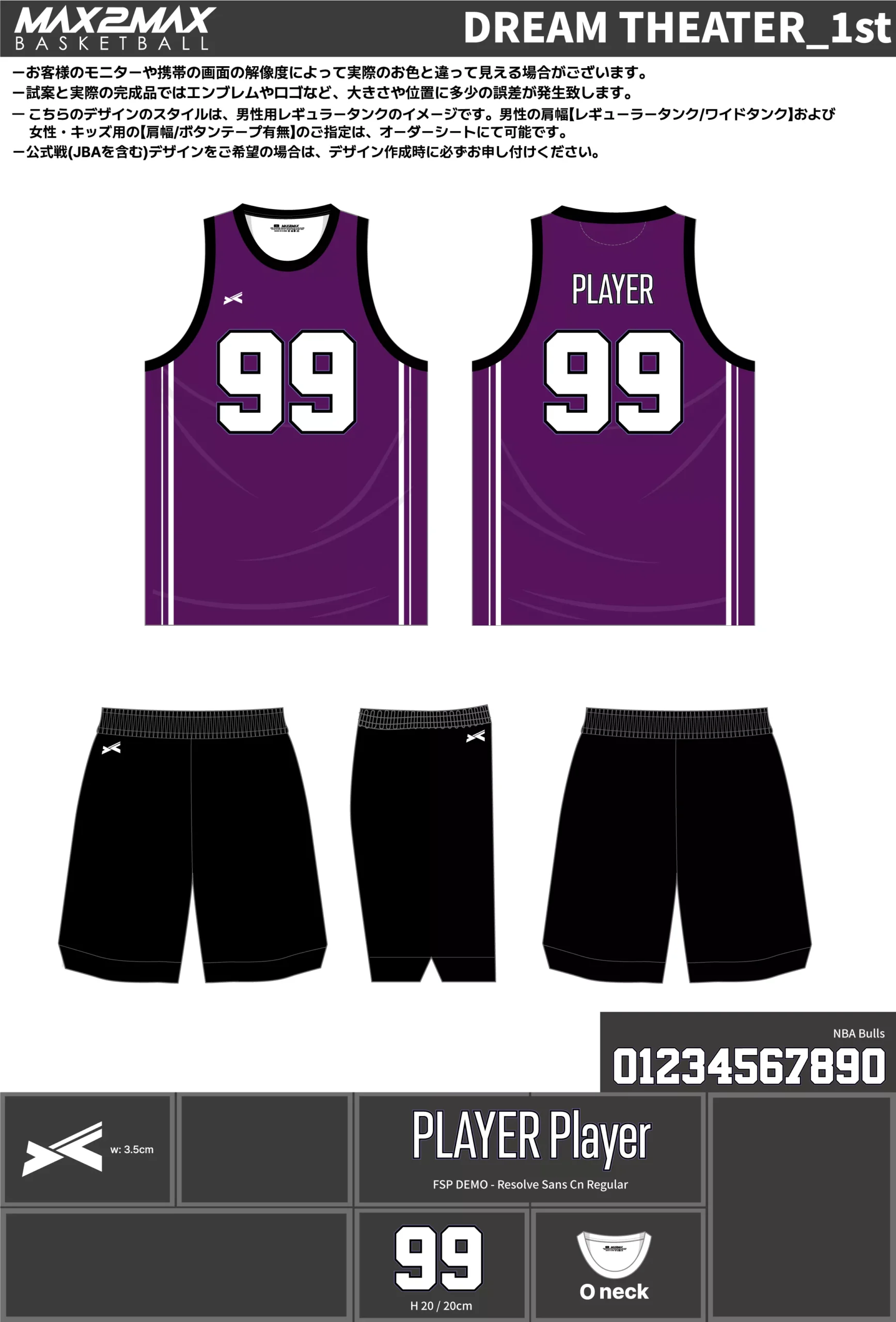 バスケ ユニフォーム 作成例–DREAM THEATER_1st.webp
