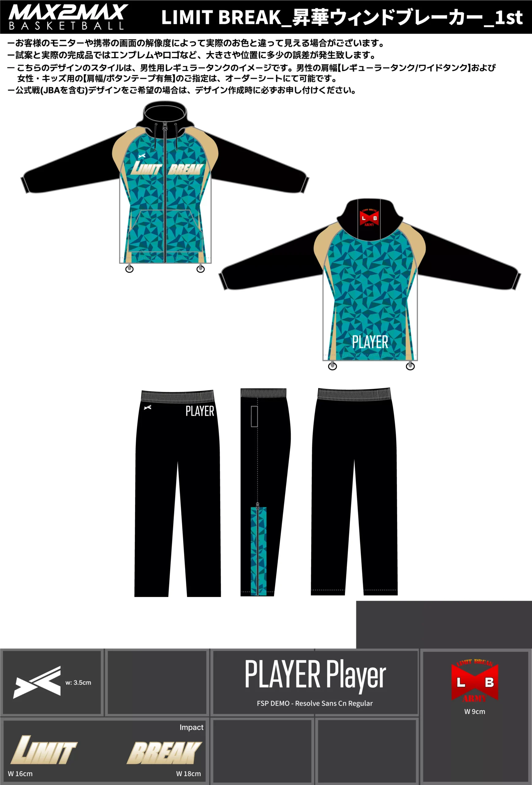 バスケ ユニフォーム 作成例–LIMIT BREAK_1st_WB.webp