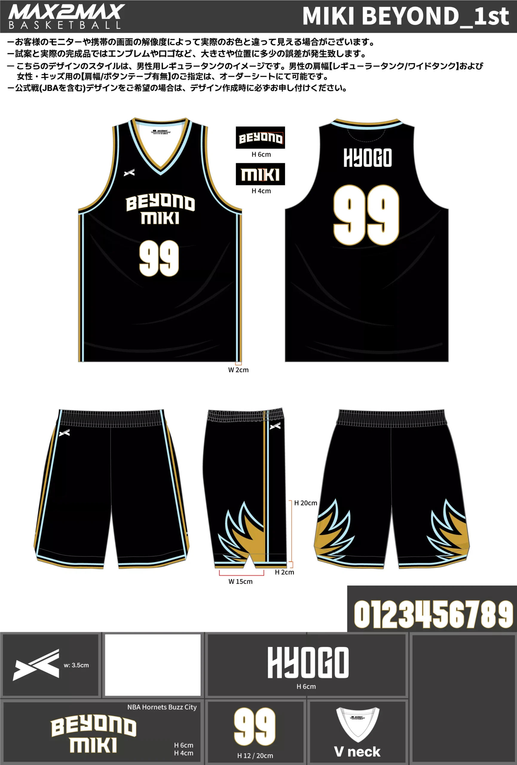 バスケ ユニフォーム 作成例–MIKI BEYOND_1st.webp