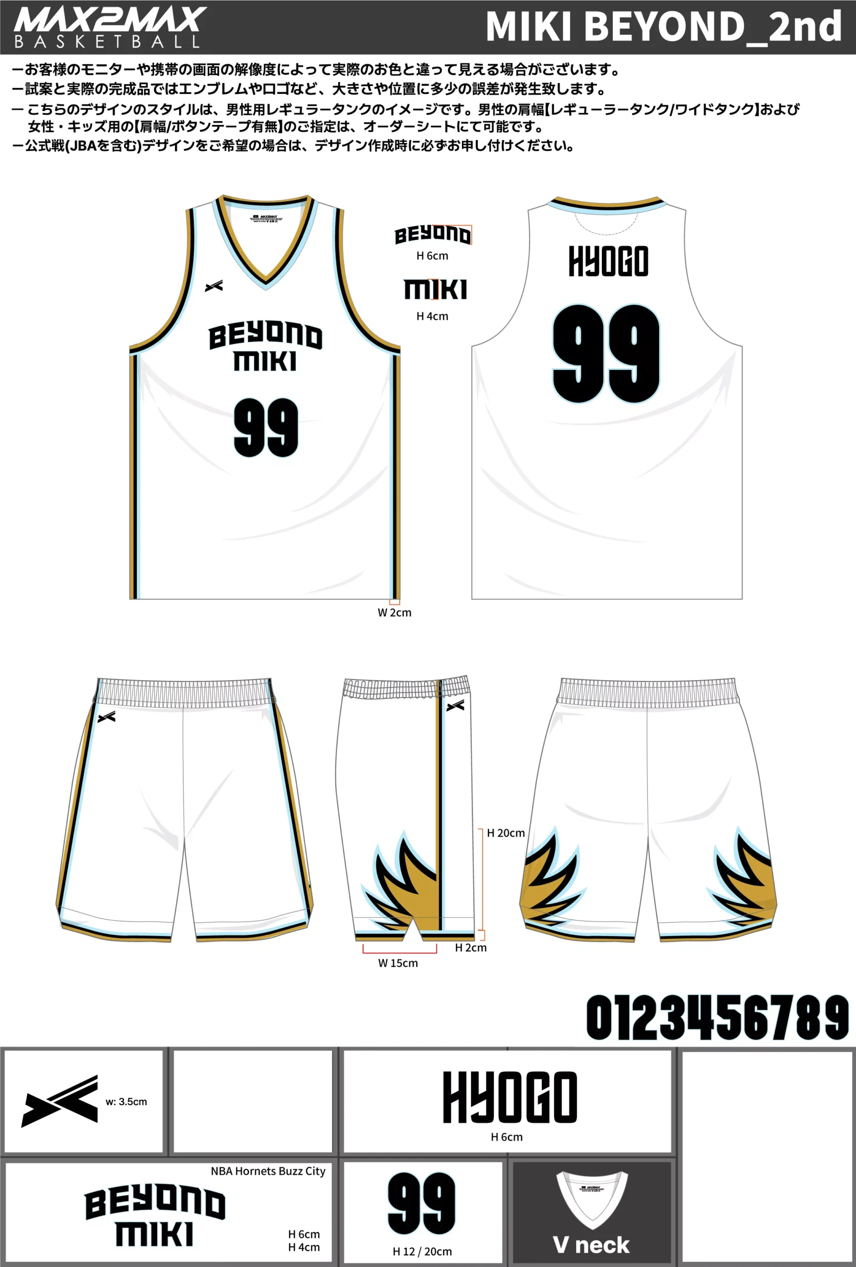 バスケ ユニフォーム 作成例–MIKI BEYOND_2nd.webp