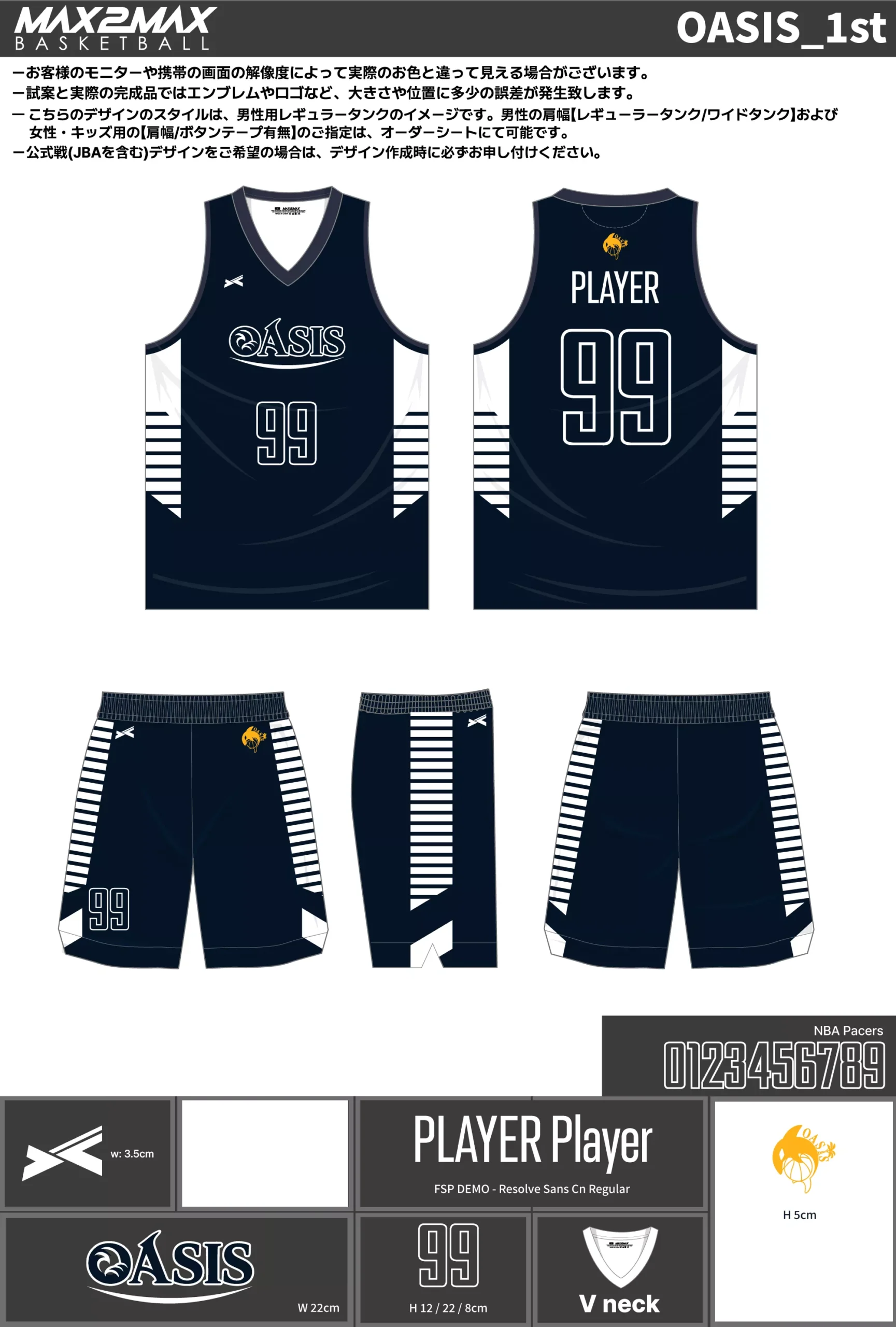 バスケ ユニフォーム 作成例–OASIS_1st.webp