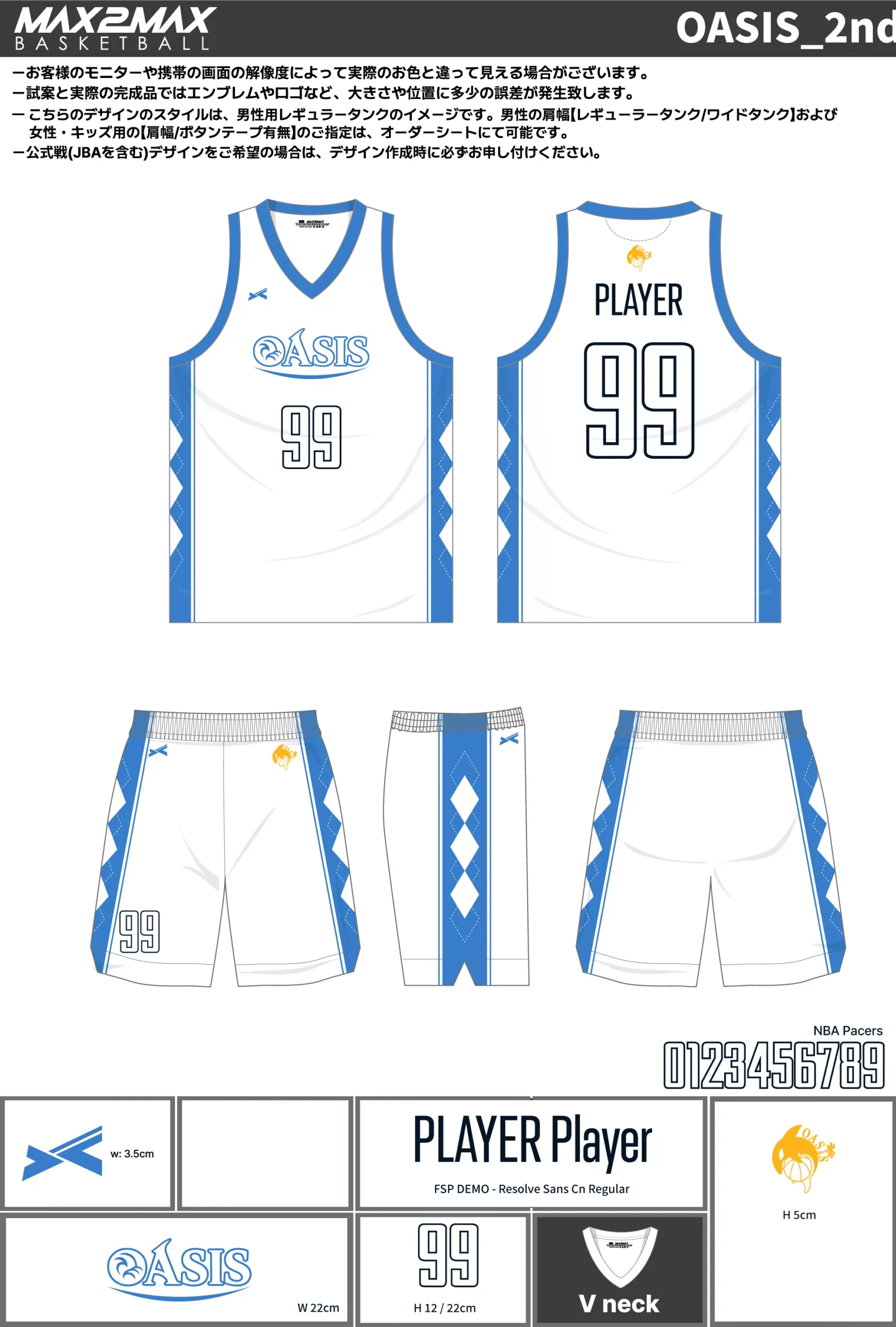 バスケ ユニフォーム 作成例–OASIS_2nd.webp
