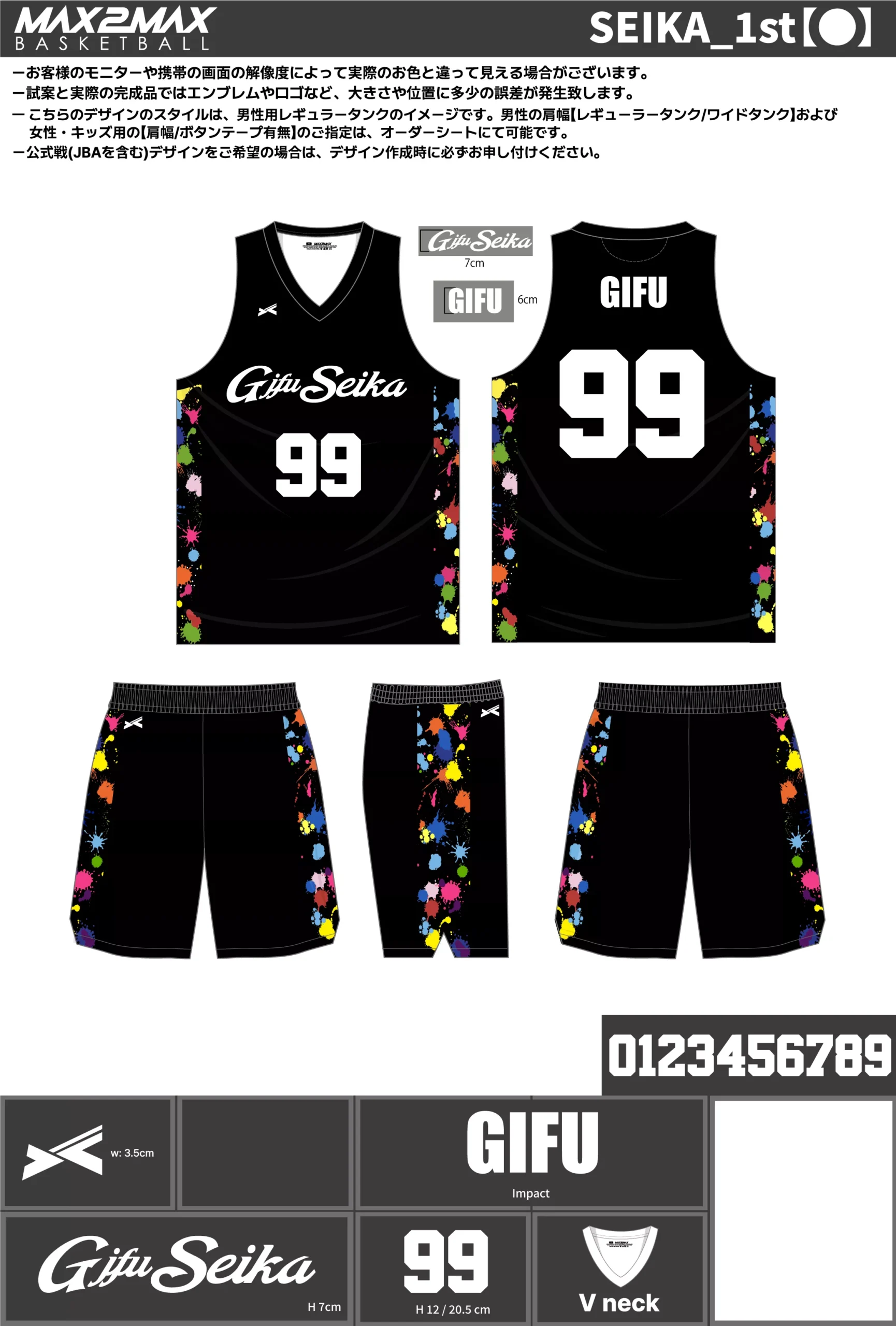 バスケ ユニフォーム 作成例–SEIKA_1st【●】.webp