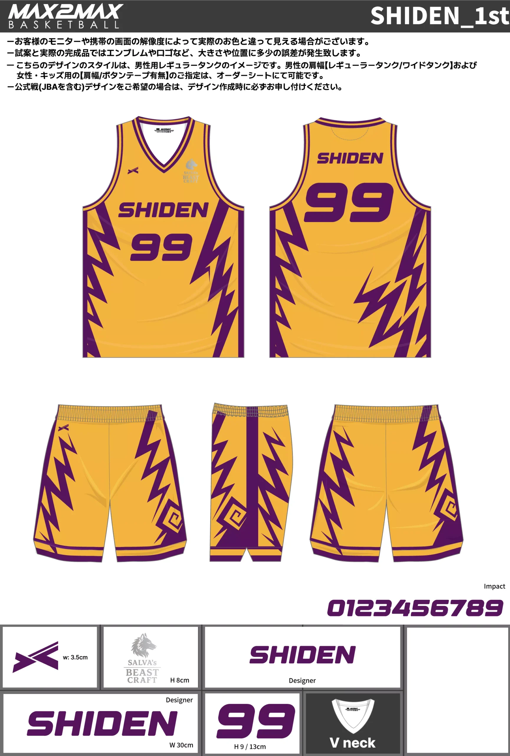 バスケ ユニフォーム 作成例–SHIDEN_1st.webp