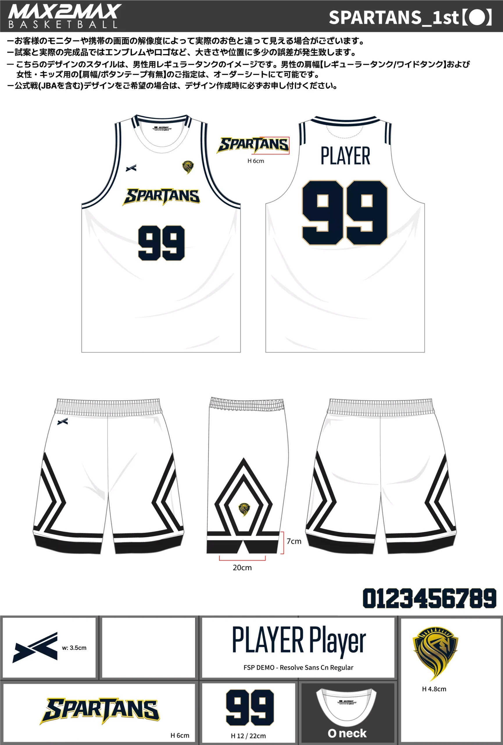 バスケ ユニフォーム 作成例–SPARTANS_1st【●】.webp