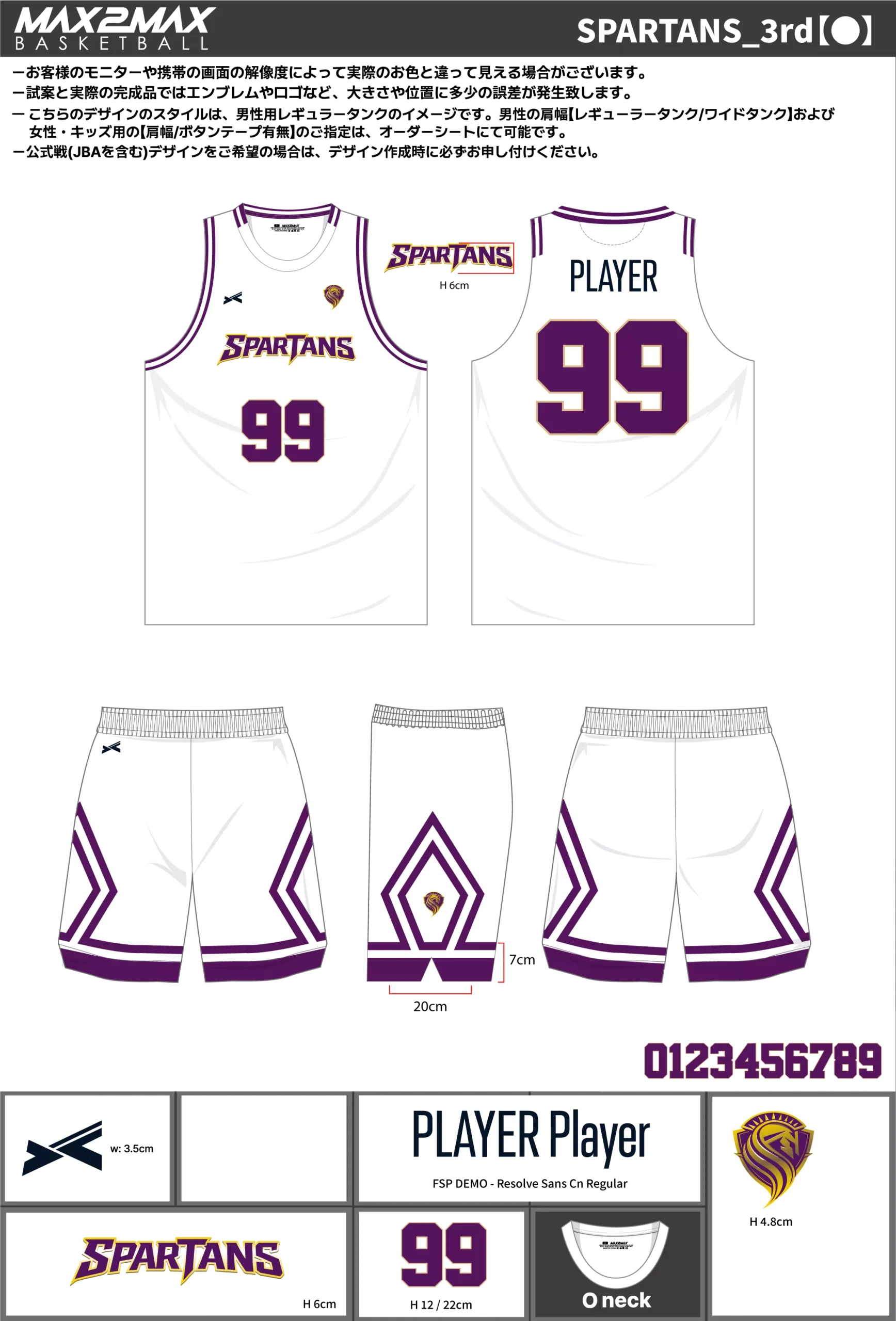 バスケ ユニフォーム 作成例–SPARTANS_3rd【●】.webp