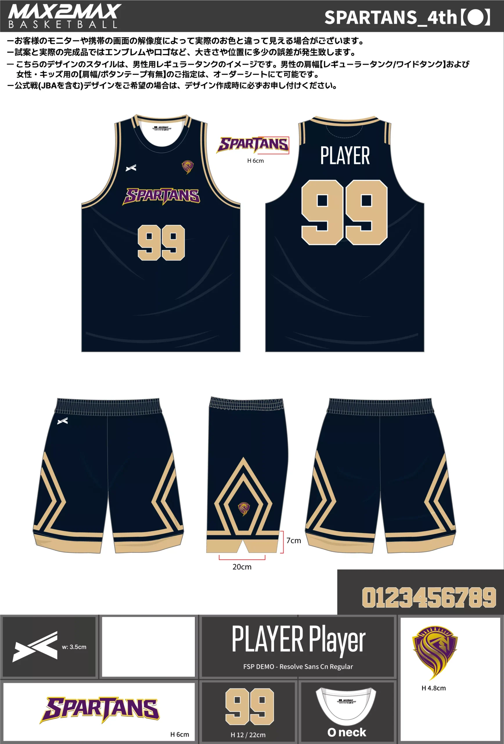 バスケ ユニフォーム 作成例–SPARTANS_4th【●】.webp
