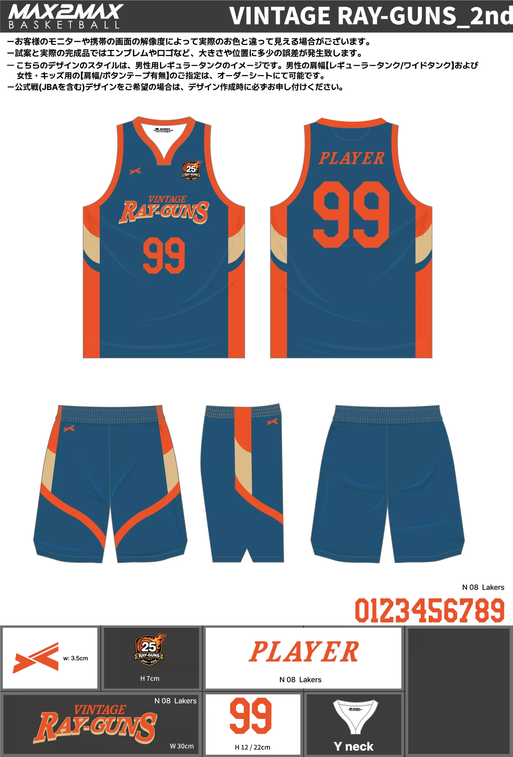 バスケ ユニフォーム 作成例–VINTAGE RAY-GUNS_2nd.webp