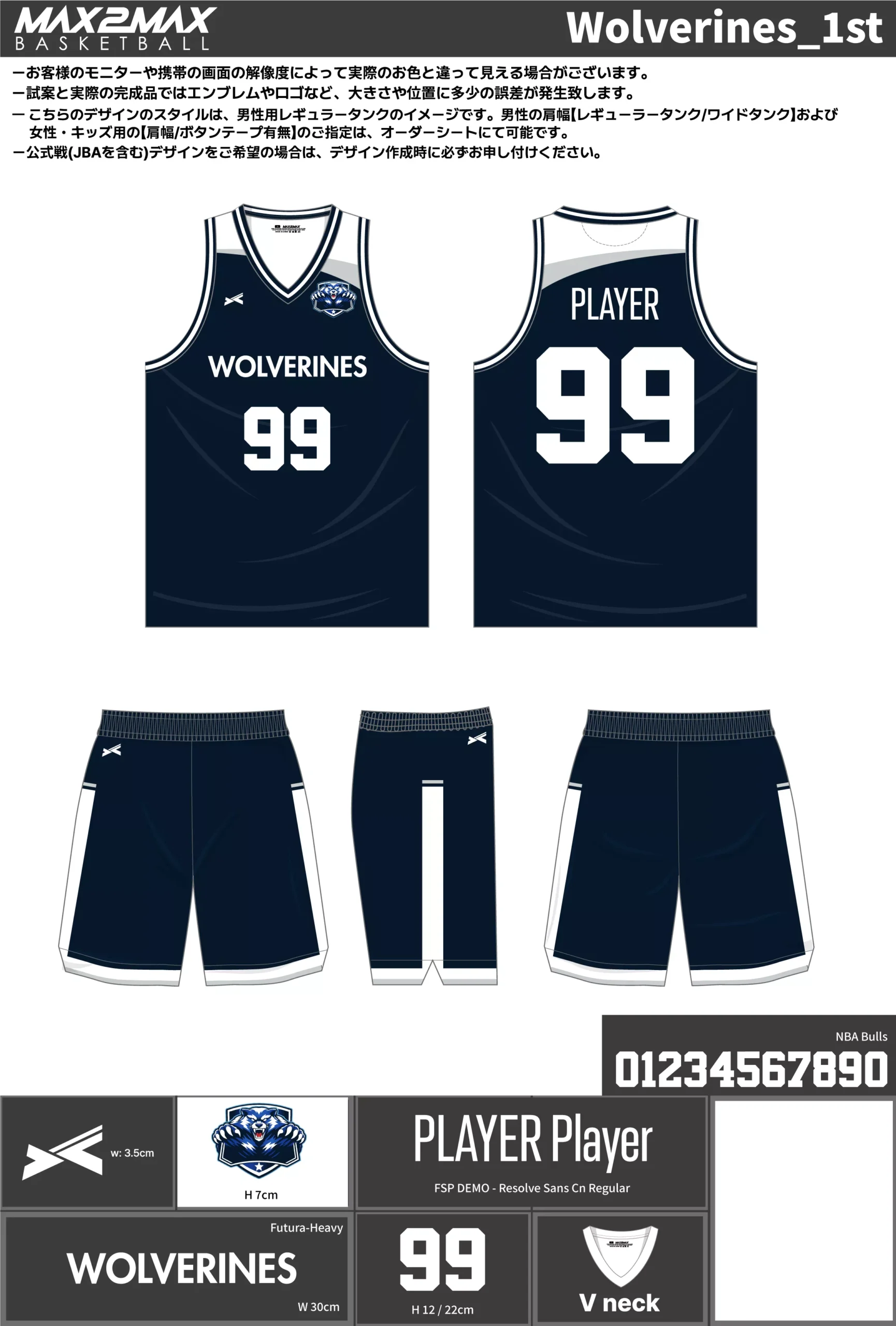 バスケ ユニフォーム 作成例–Wolverines_1st.webp