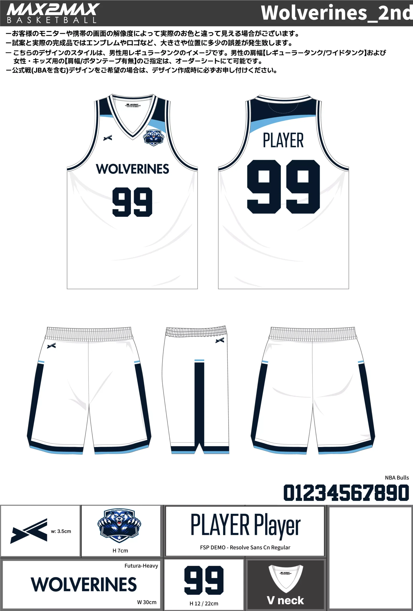 バスケ ユニフォーム 作成例–Wolverines_2nd.webp