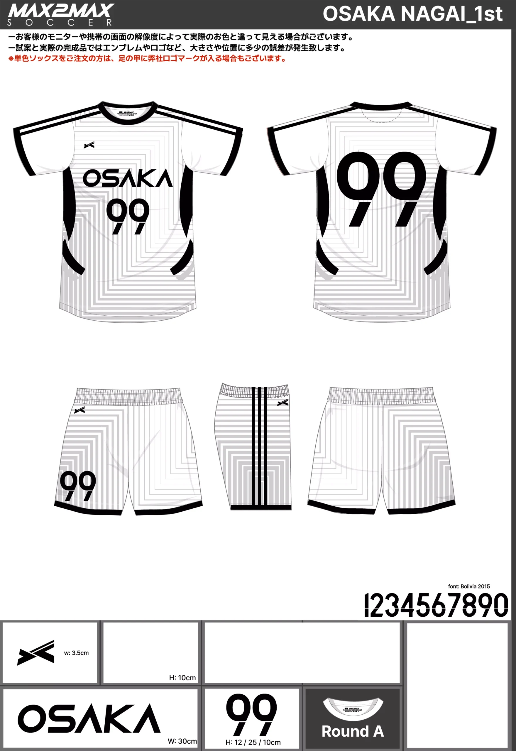 サッカーユニフォーム 作成例 –OSAKA NAGAI_1st.webp