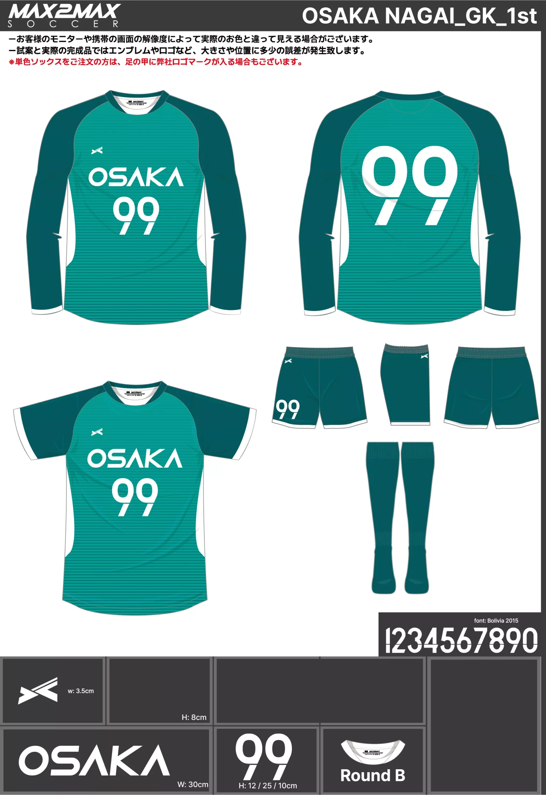 サッカーユニフォーム 作成例 –OSAKA NAGAI_GK_1st.webp