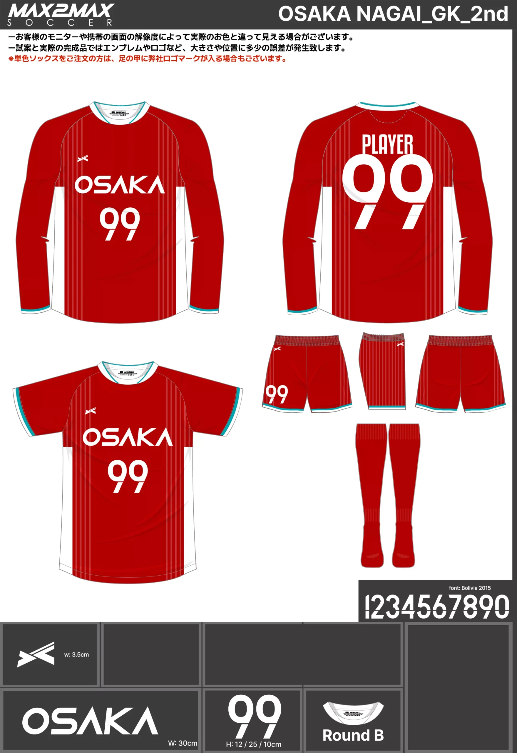 サッカーユニフォーム 作成例 –OSAKA NAGAI_GK_2nd.webp