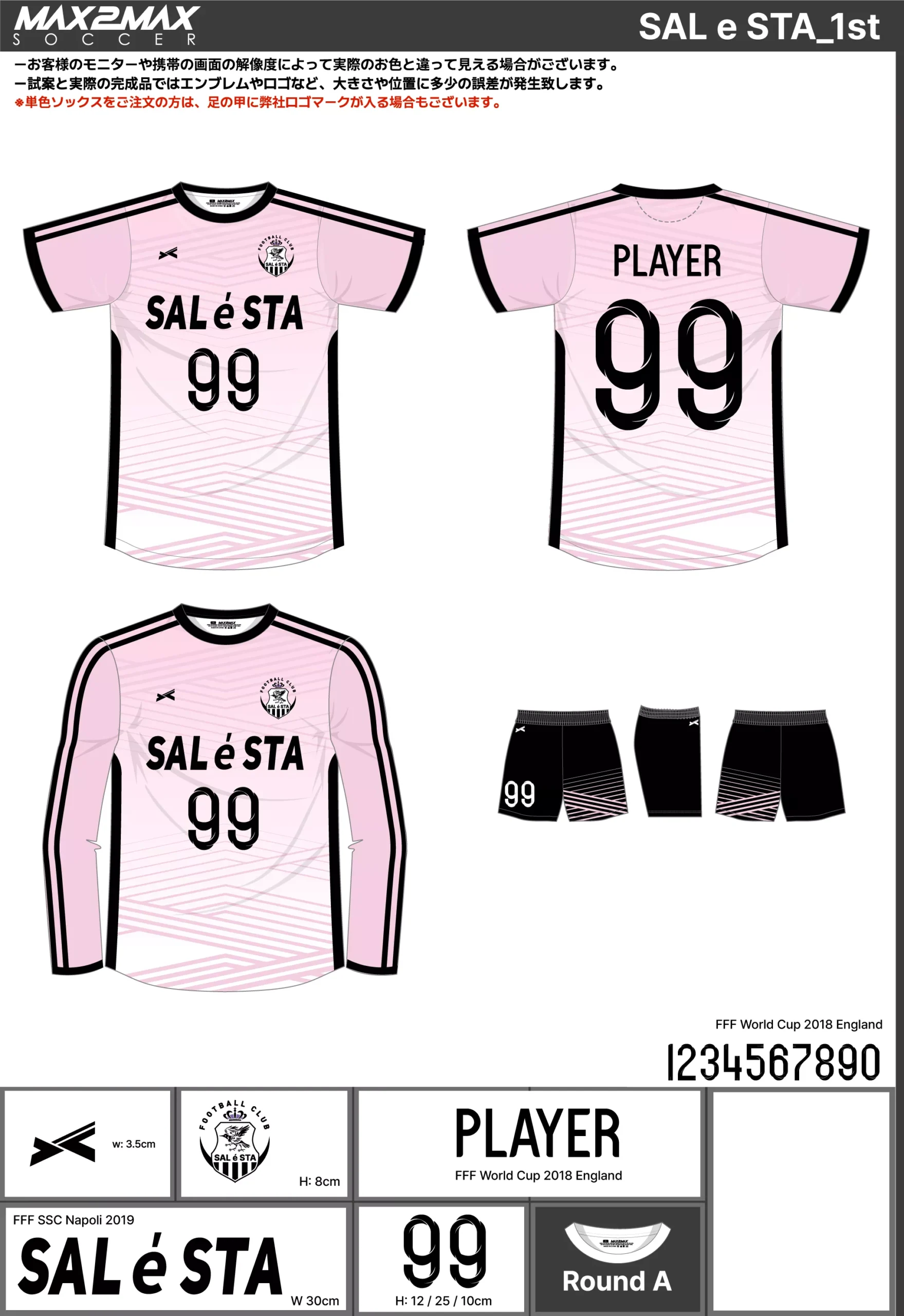 サッカーユニフォーム 作成例 –SAL e STA_1st.webp