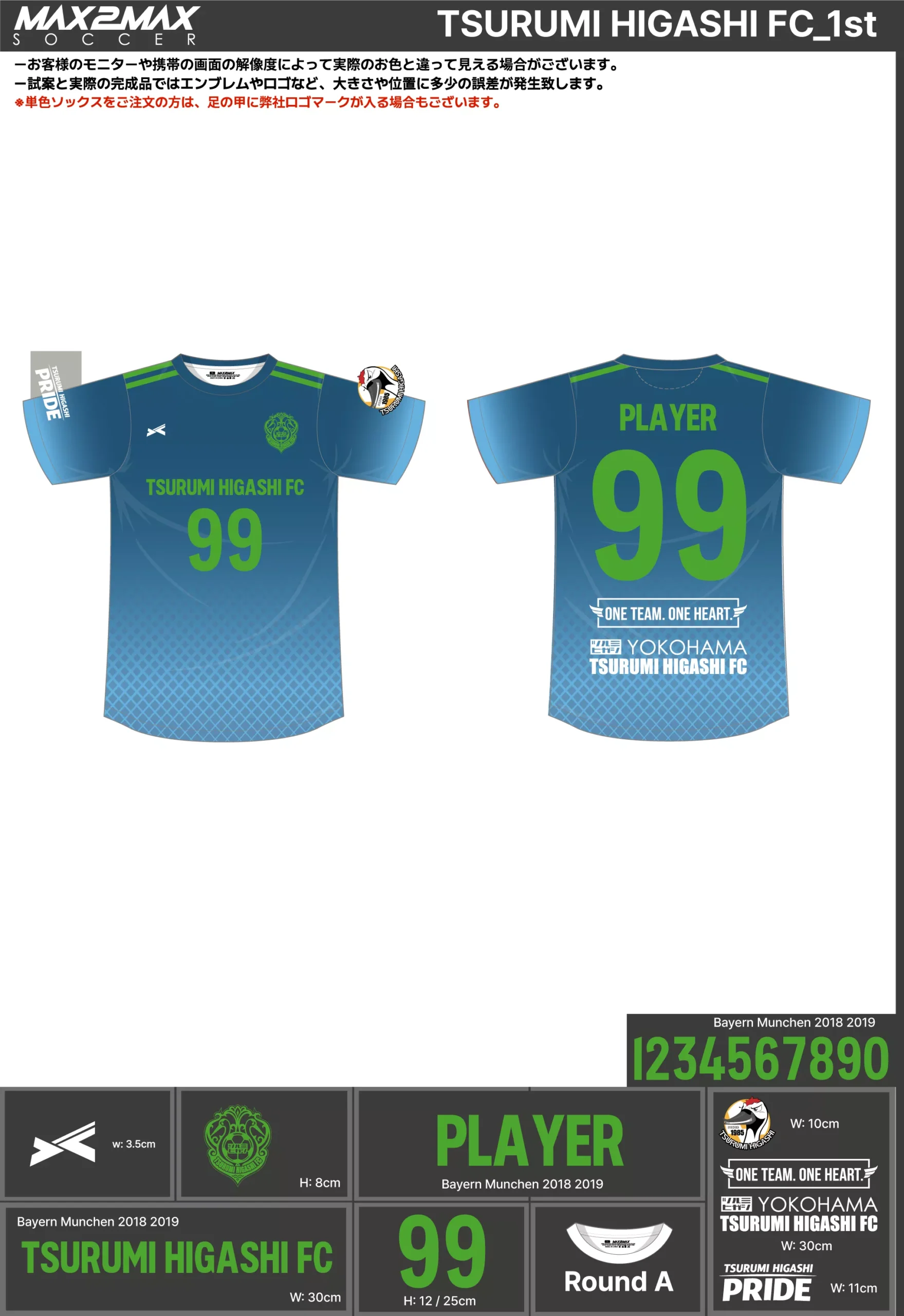 サッカーユニフォーム 作成例 –TSURUMI HIGASHI FC_1st.webp