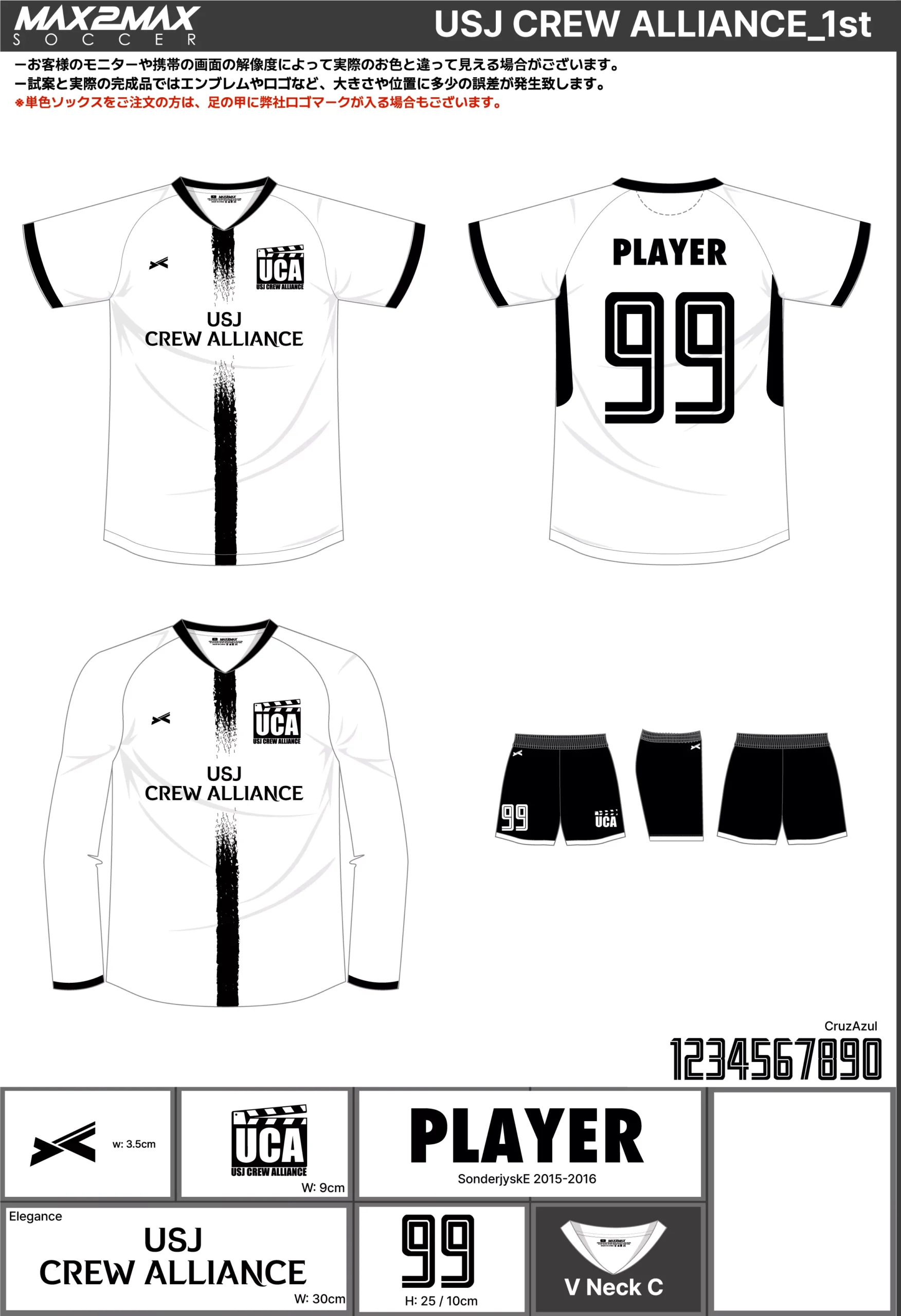 サッカーユニフォーム 作成例 –USJ CREW ALLIANCE_1st.webp