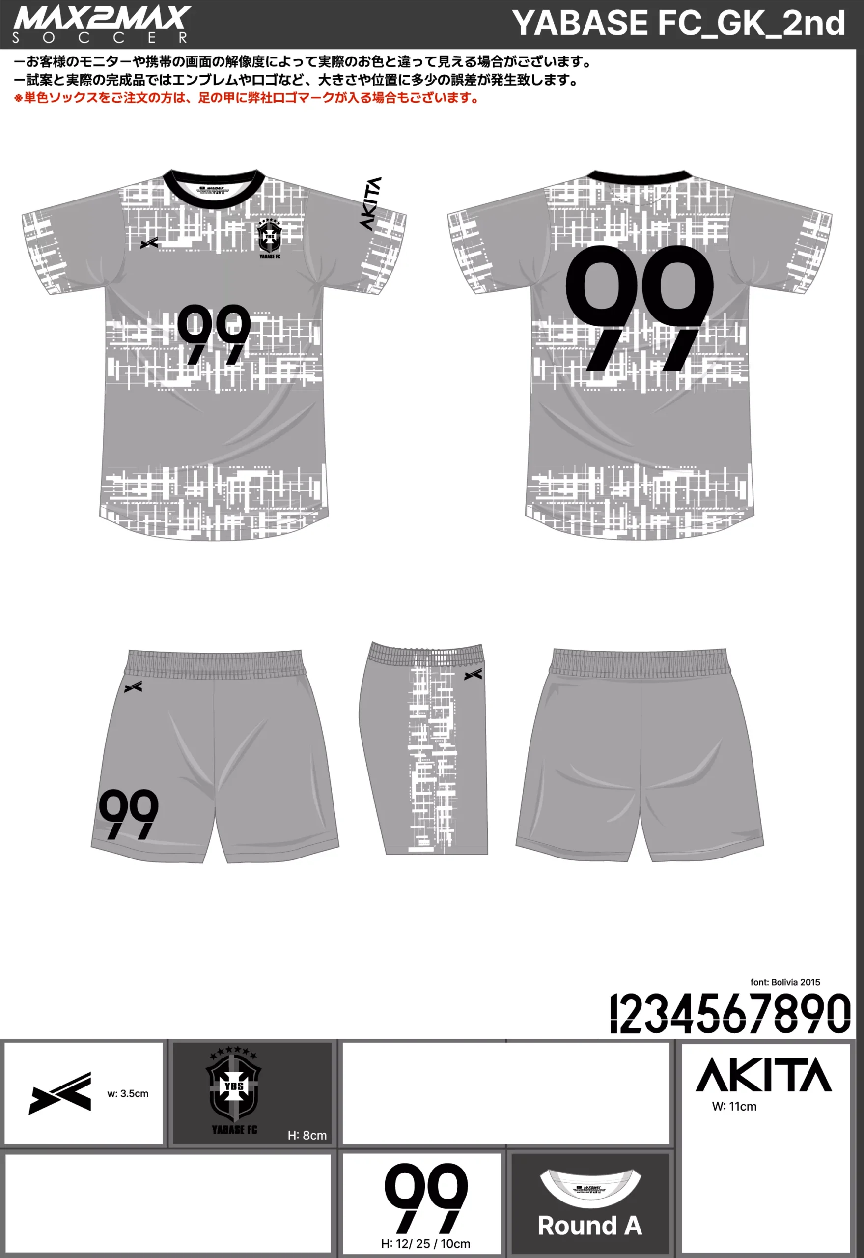 サッカーユニフォーム 作成例 –YABASE FC_GK_2nd.webp