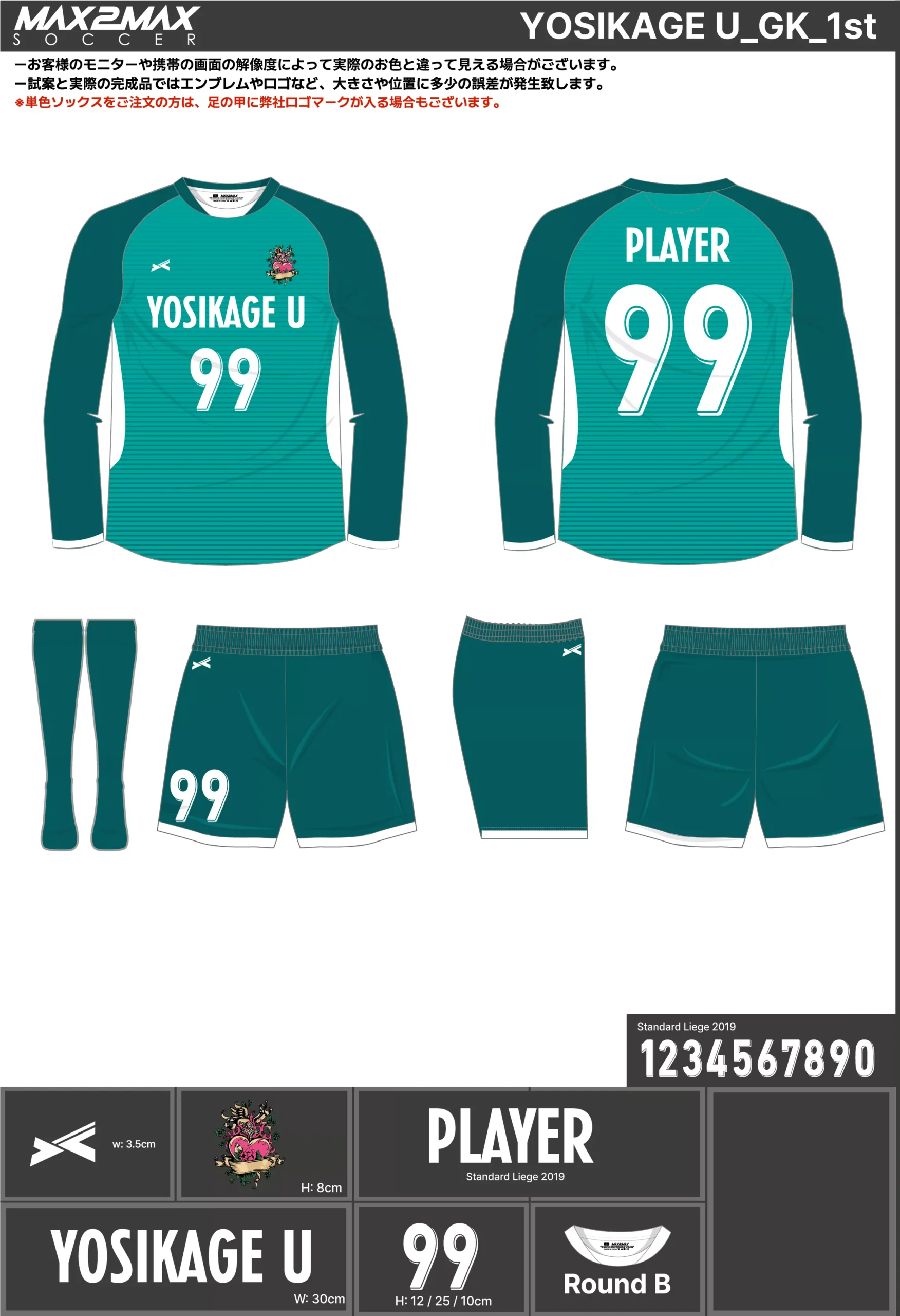 サッカーユニフォーム 作成例 –YOSIKAGE U_GK_1st.webp