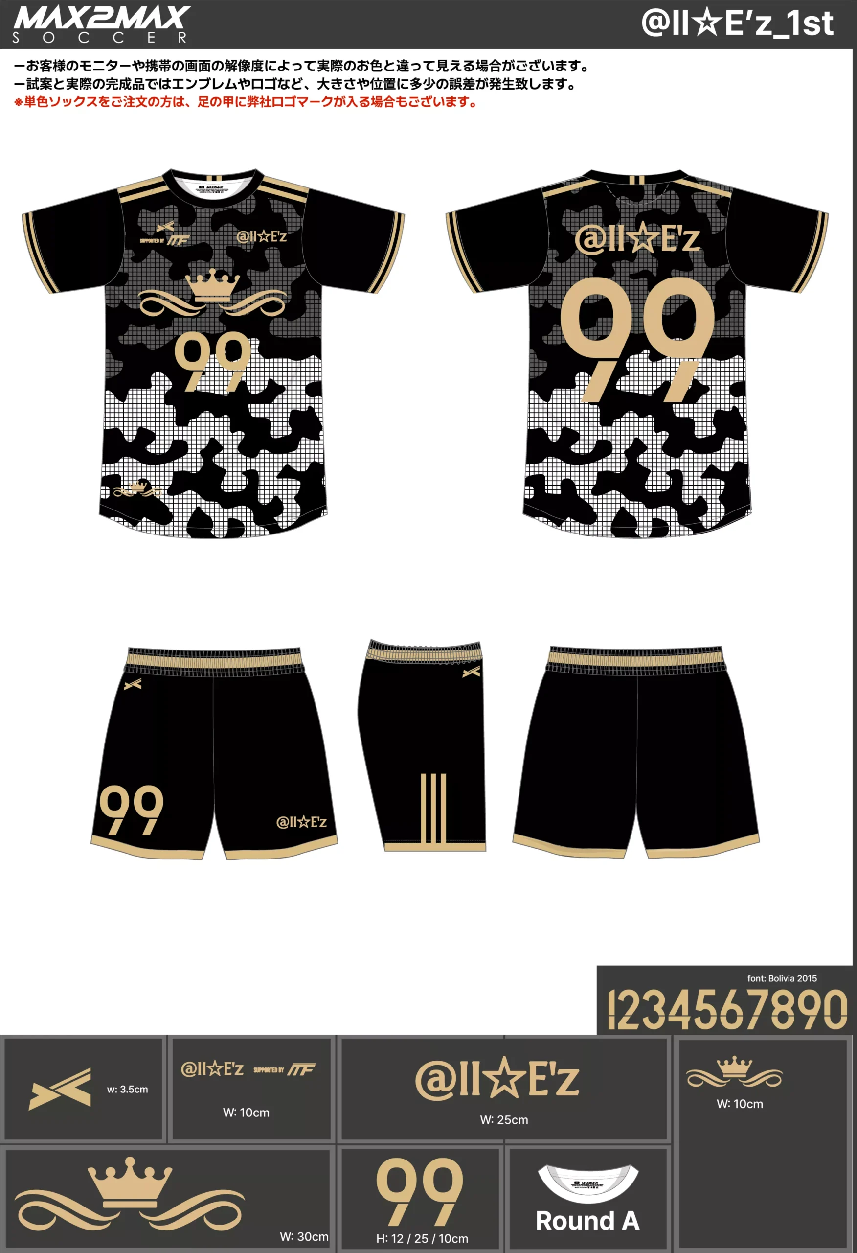 サッカーユニフォーム 作成例 –@II☆E’z_1st.webp