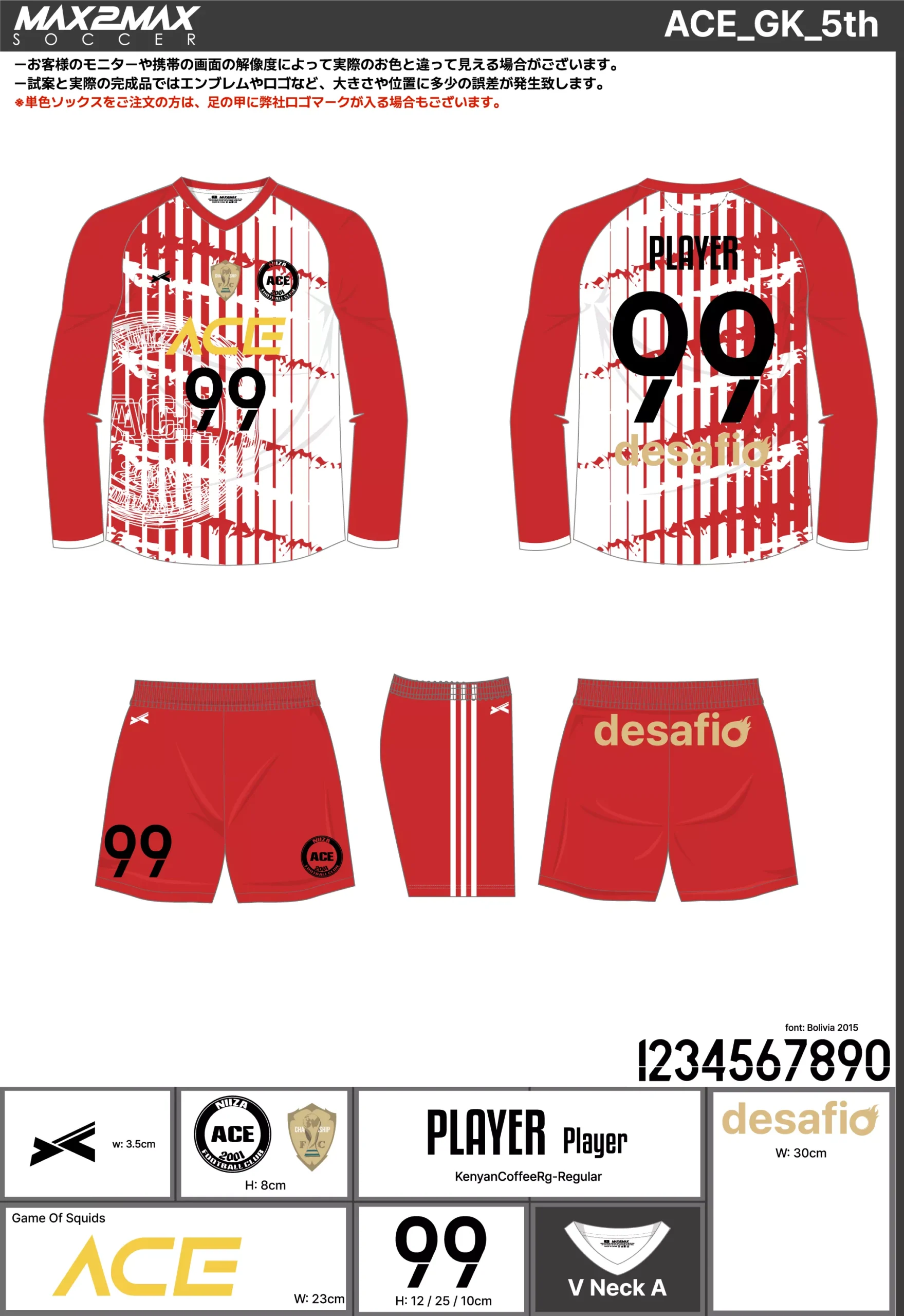 サッカーユニフォーム 作成例 –ACE_GK_5th.webp