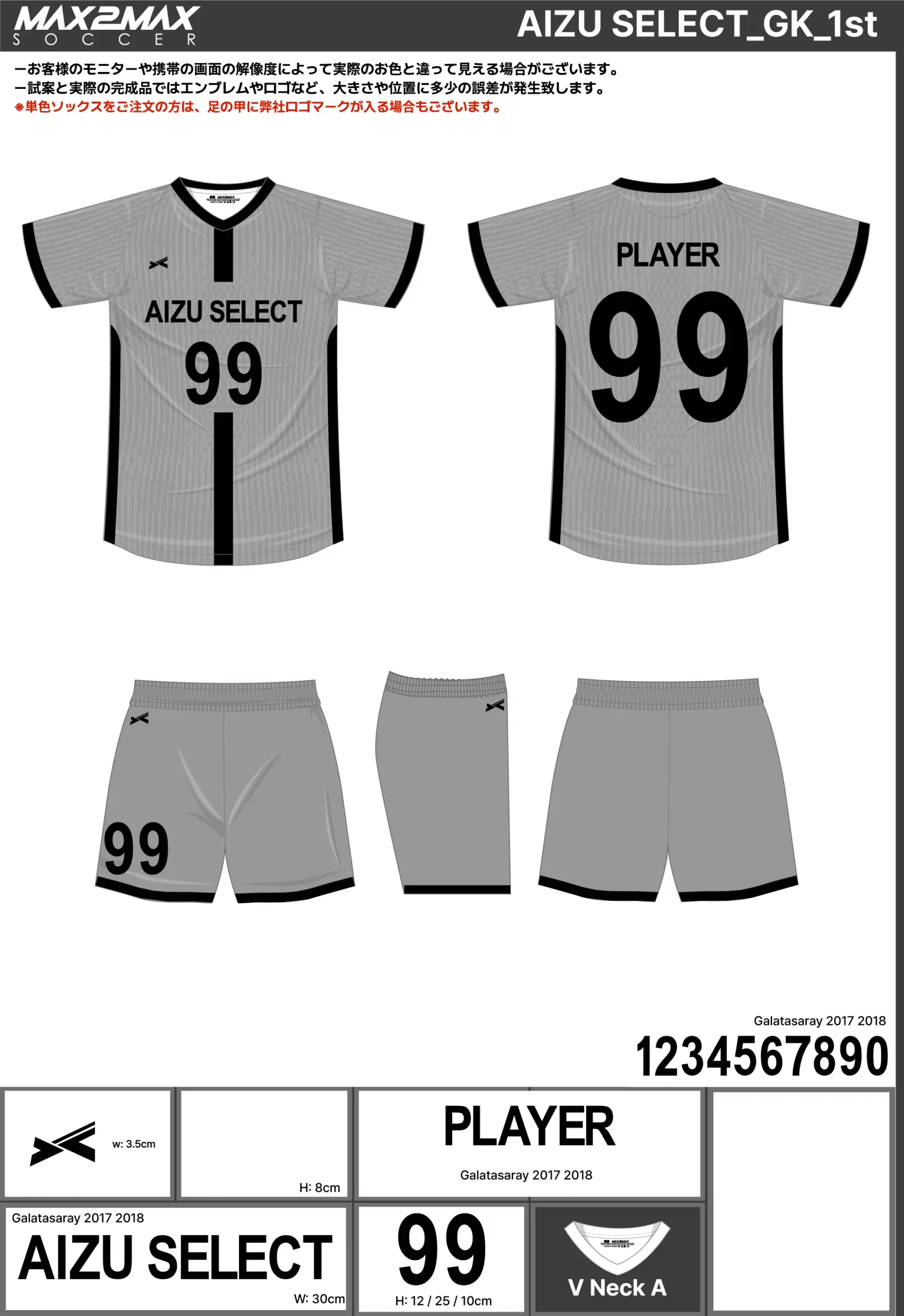 サッカーユニフォーム 作成例 –AIZU SELECT_GK_1st.webp