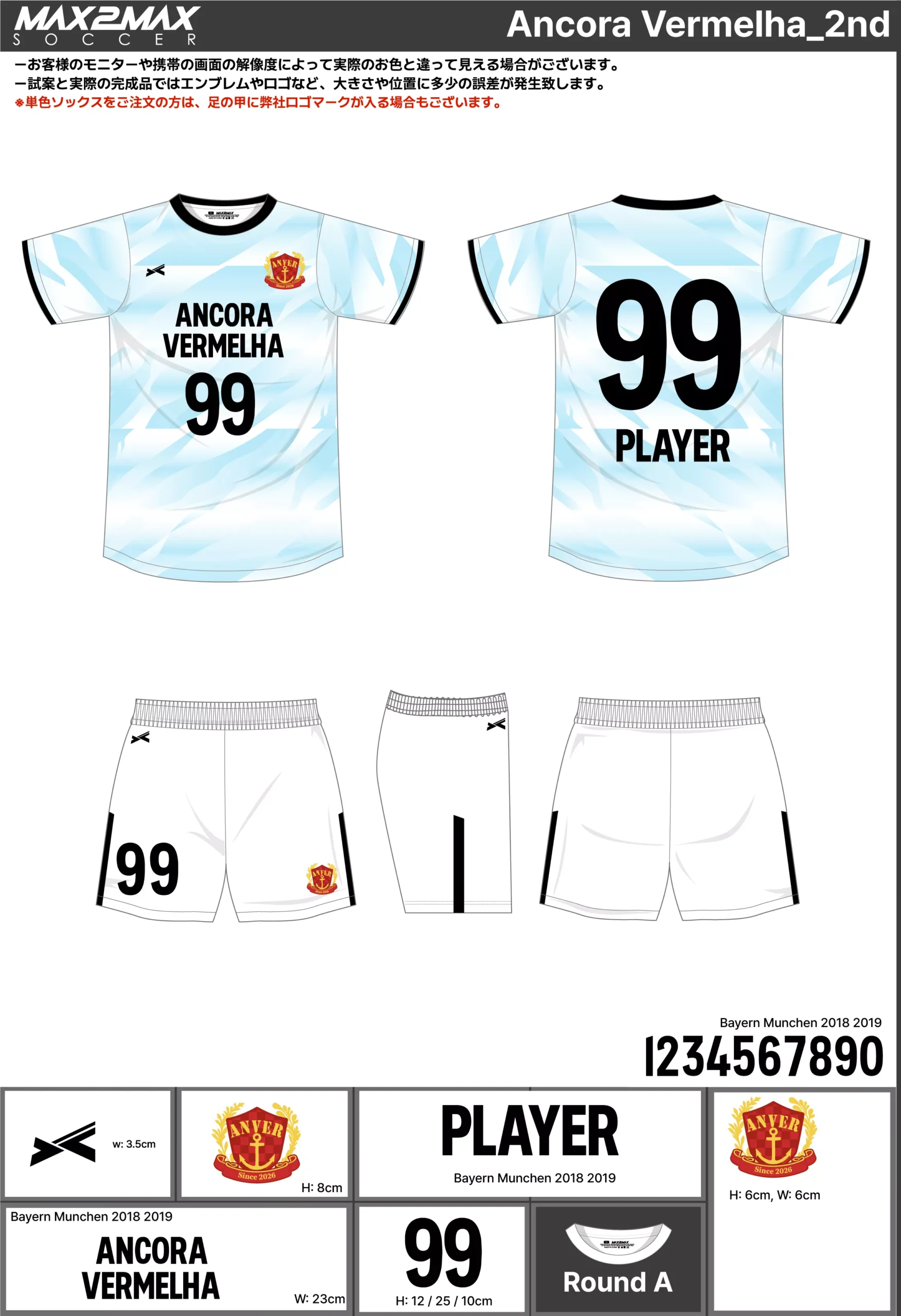 サッカーユニフォーム 作成例 –Ancora Vermelha_2nd.webp