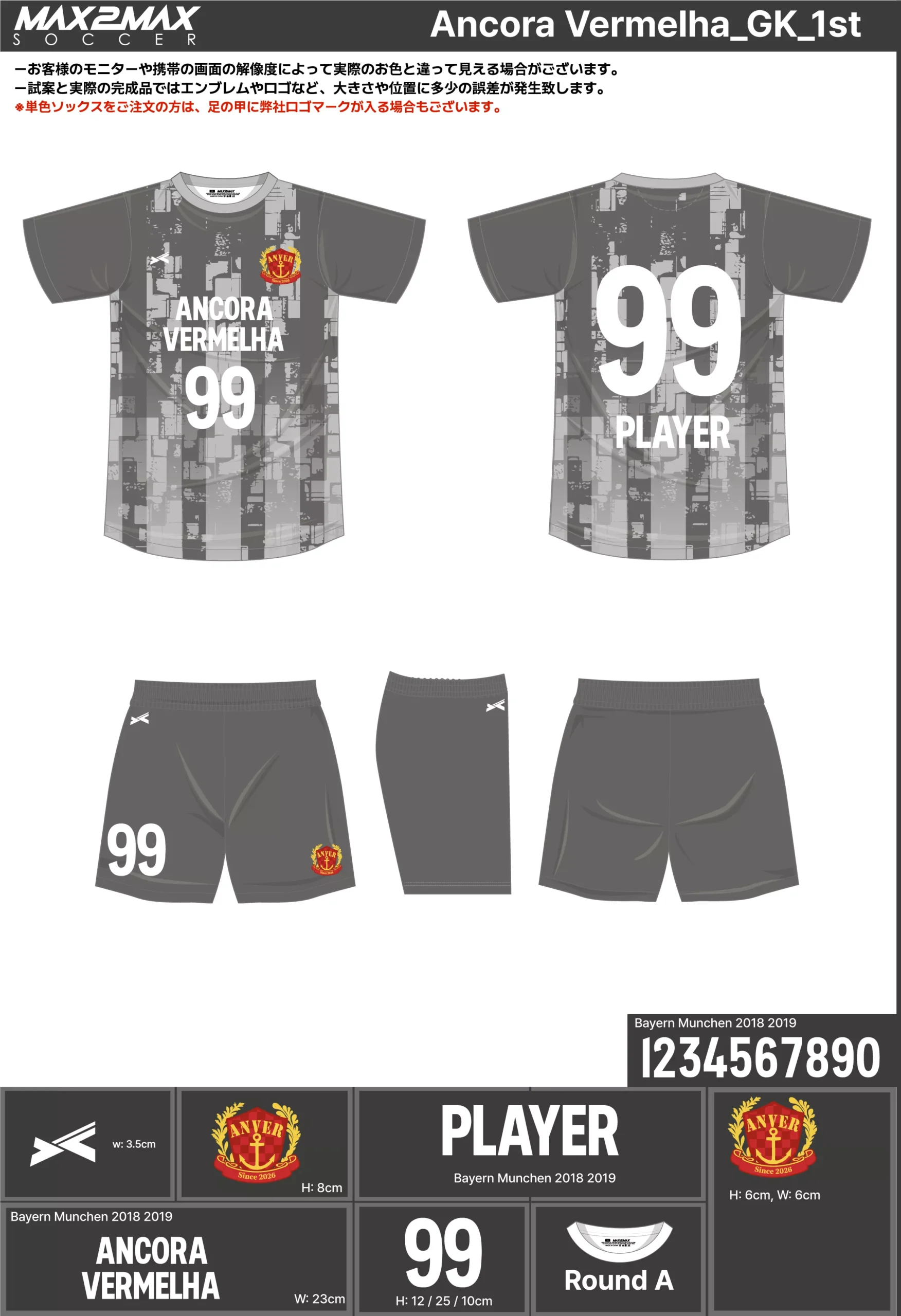 サッカーユニフォーム 作成例 –Ancora Vermelha_GK_1st.webp