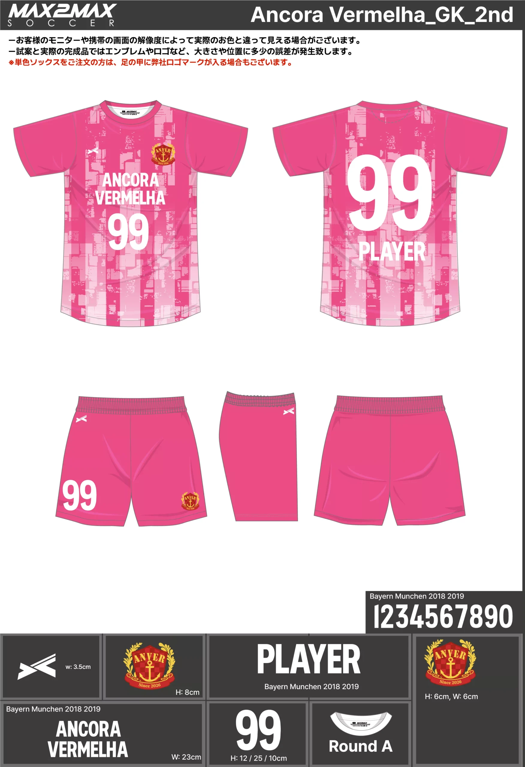 サッカーユニフォーム 作成例 –Ancora Vermelha_GK_2nd.webp