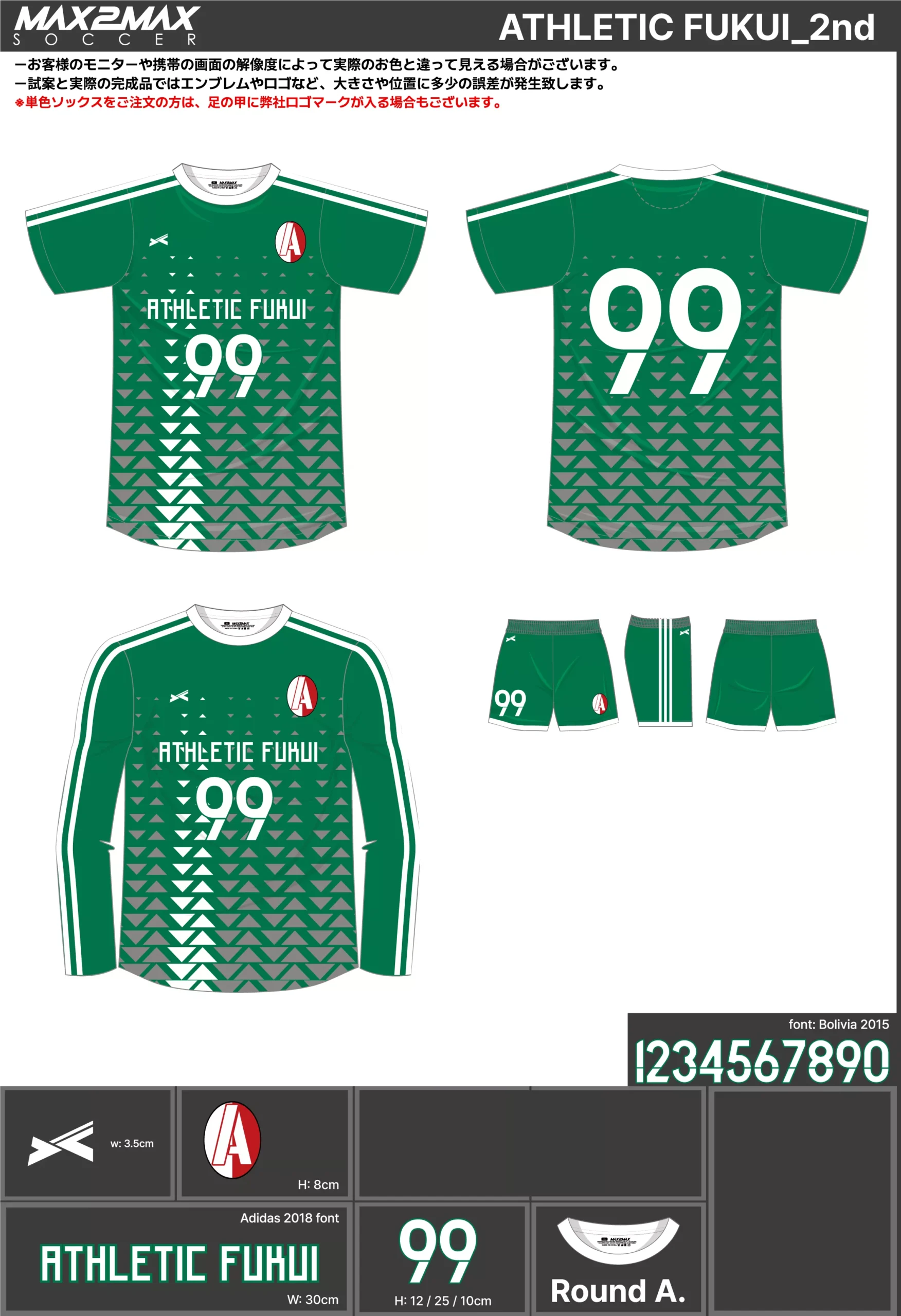 サッカーユニフォーム 作成例 –ATHLETIC FUKUI_2nd.webp