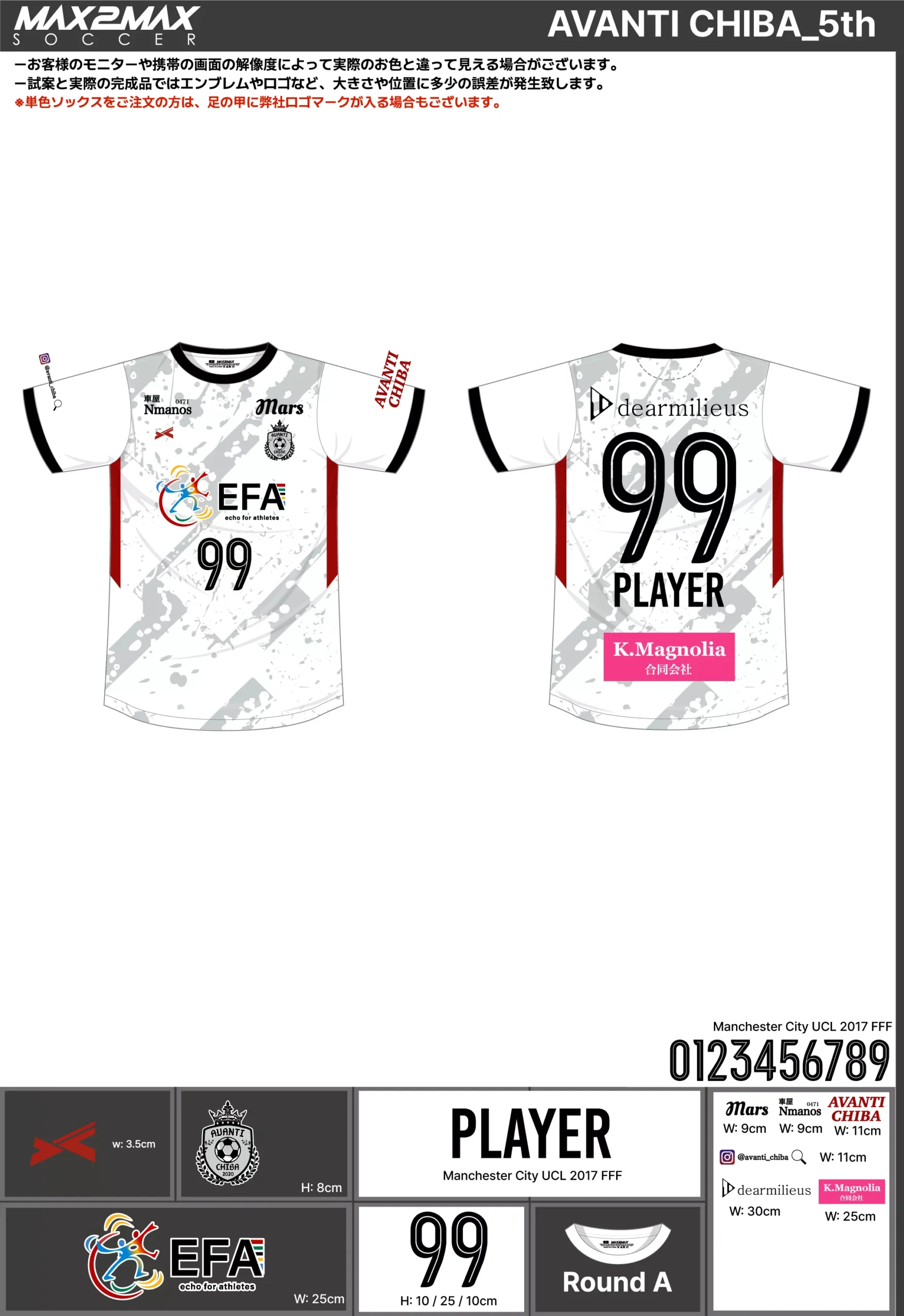 サッカーユニフォーム 作成例 –AVANTI CHIBA_5th.webp