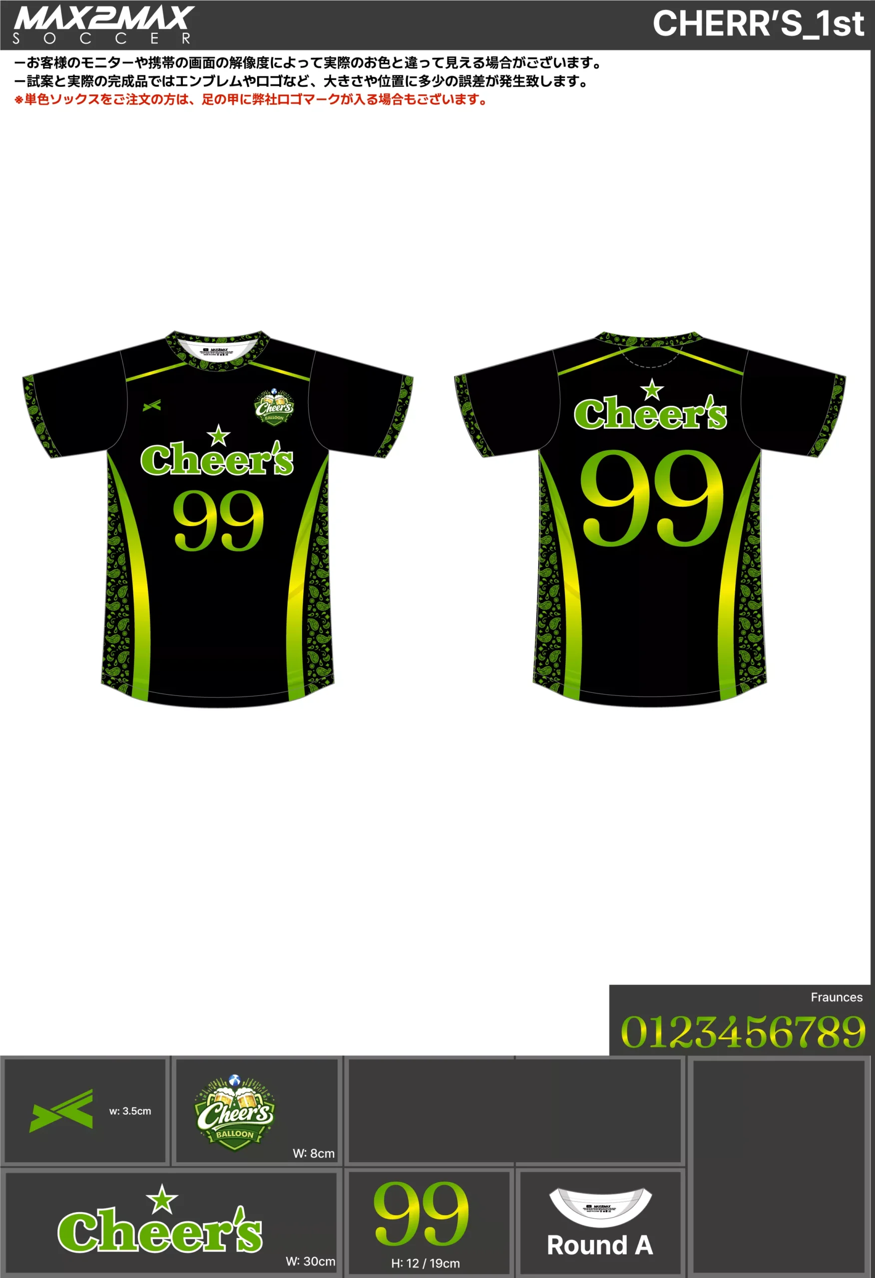 サッカーユニフォーム 作成例 –CHERR’S_1st.webp