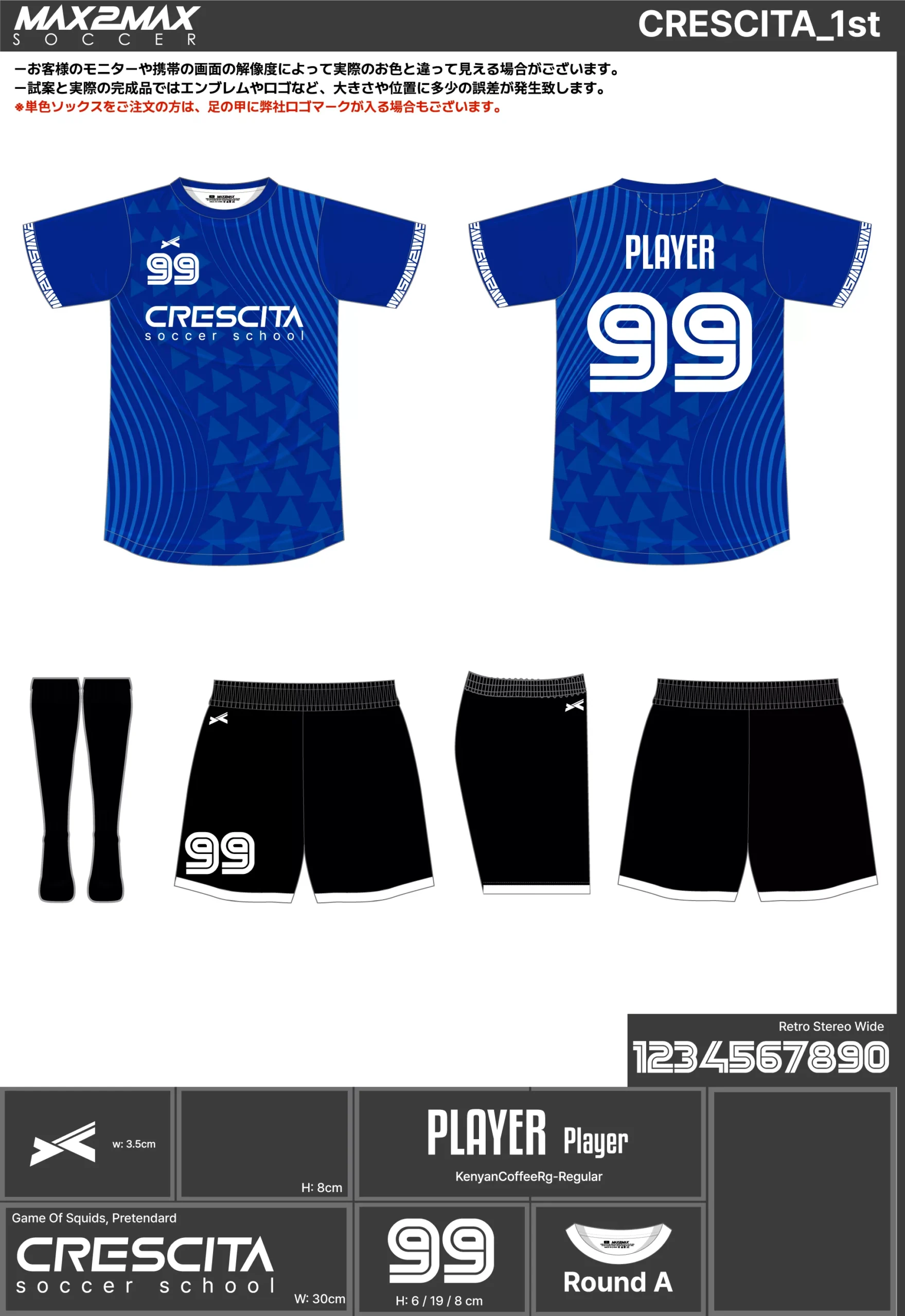 サッカーユニフォーム 作成例 –CRESCITA_1st.webp