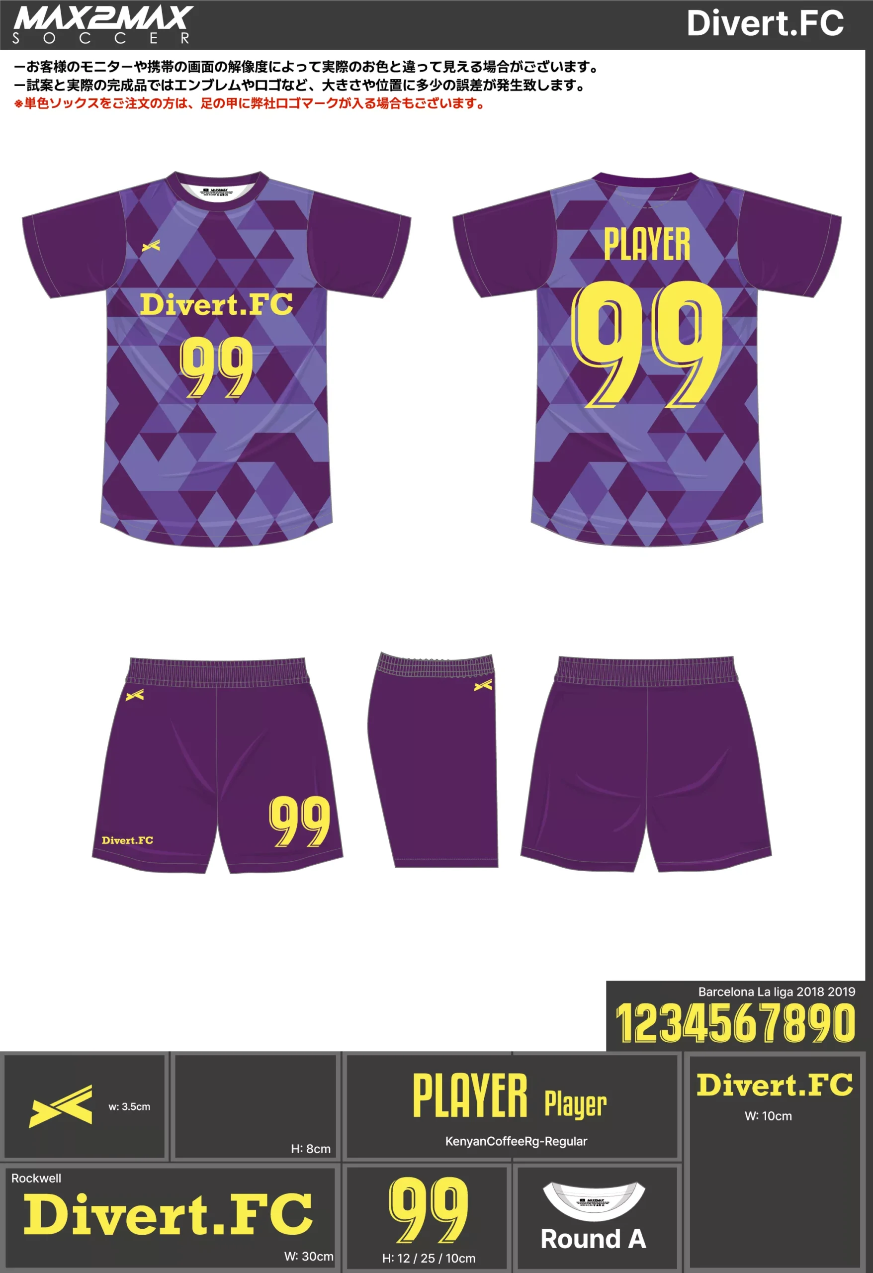 サッカーユニフォーム 作成例 –Divert.FC.webp