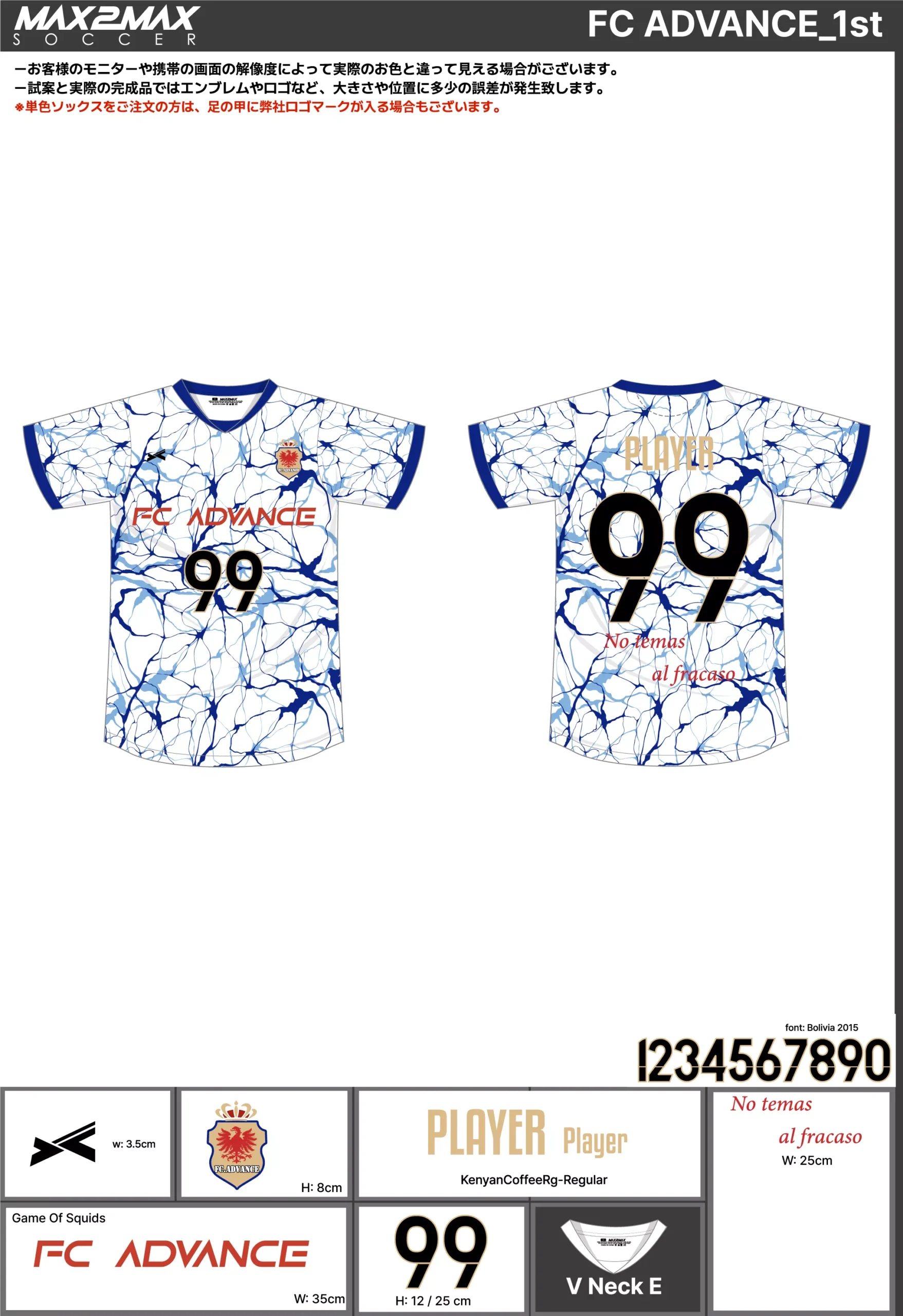 サッカーユニフォーム 作成例 –FC ADVANCE_1st.webp