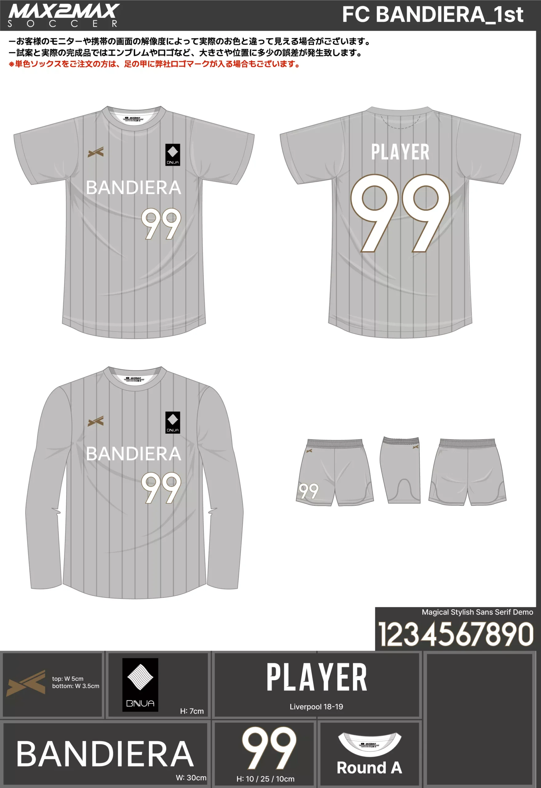 サッカーユニフォーム 作成例 –FC BANDIERA_1st.webp