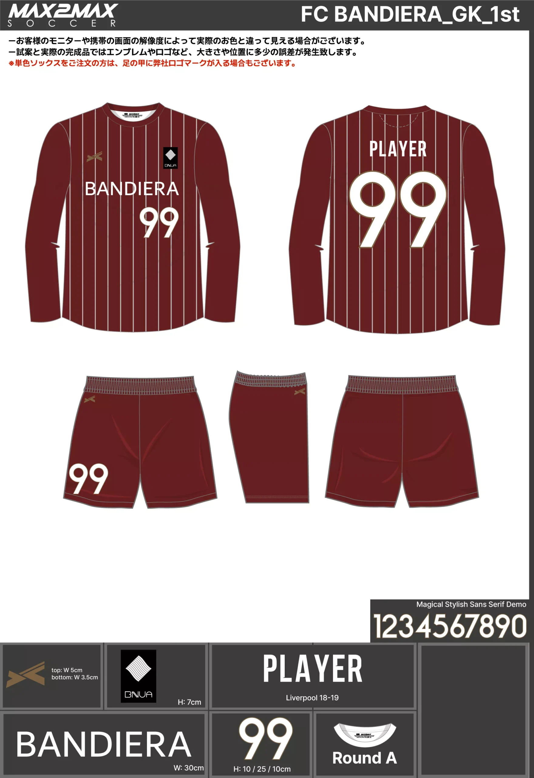 サッカーユニフォーム 作成例 –FC BANDIERA_GK_1st.webp