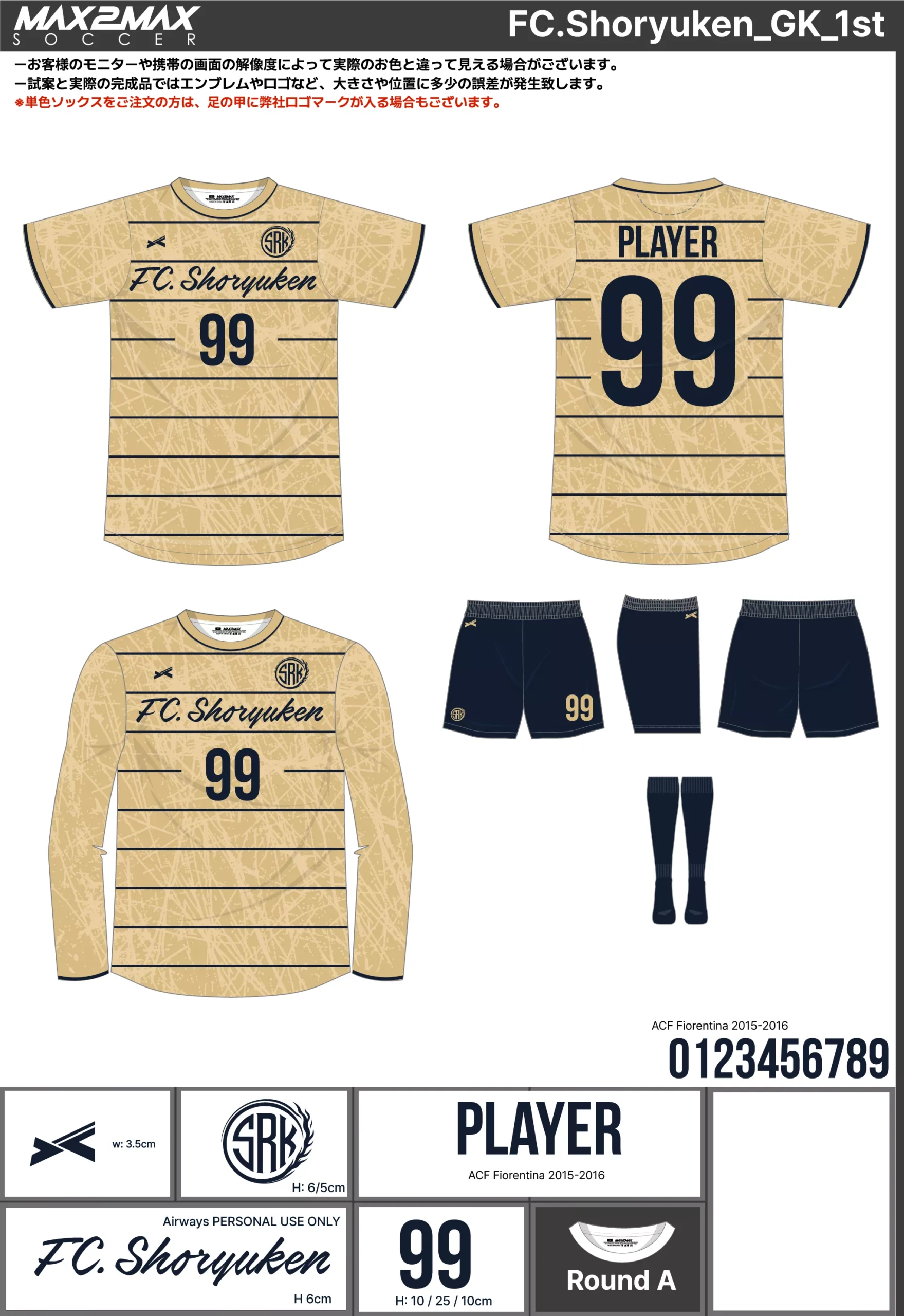 サッカーユニフォーム 作成例 –FC.Shoryuken_GK_1st.webp