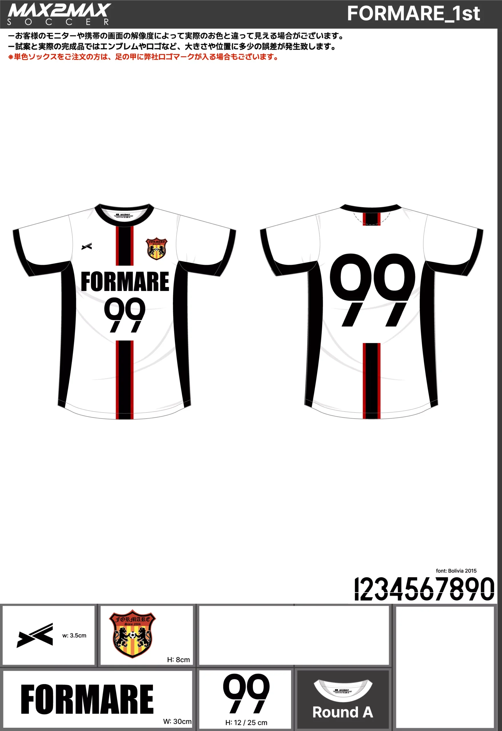 サッカーユニフォーム 作成例 –FORMARE_1st.webp