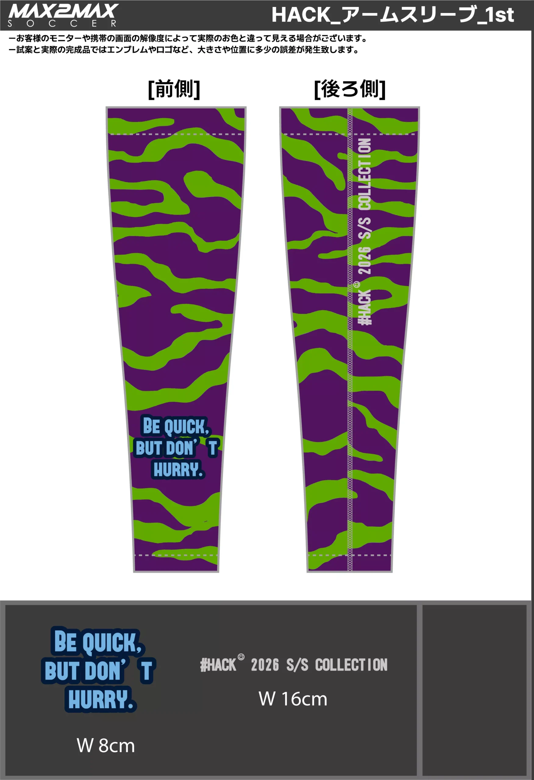 サッカーユニフォーム 作成例 –HACK_1st_AS.webp