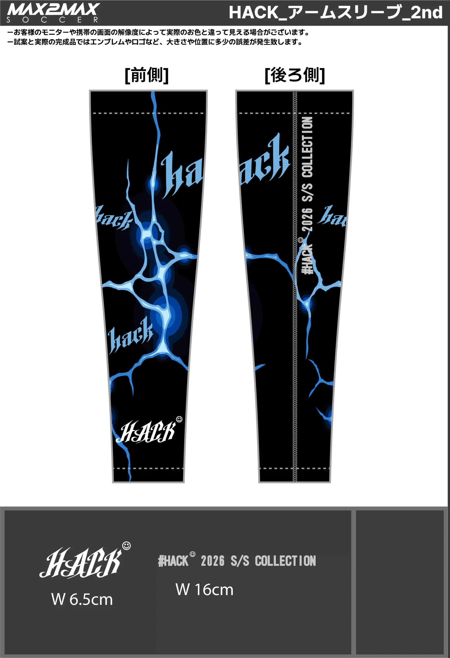 サッカーユニフォーム 作成例 –HACK_2nd_AS.webp