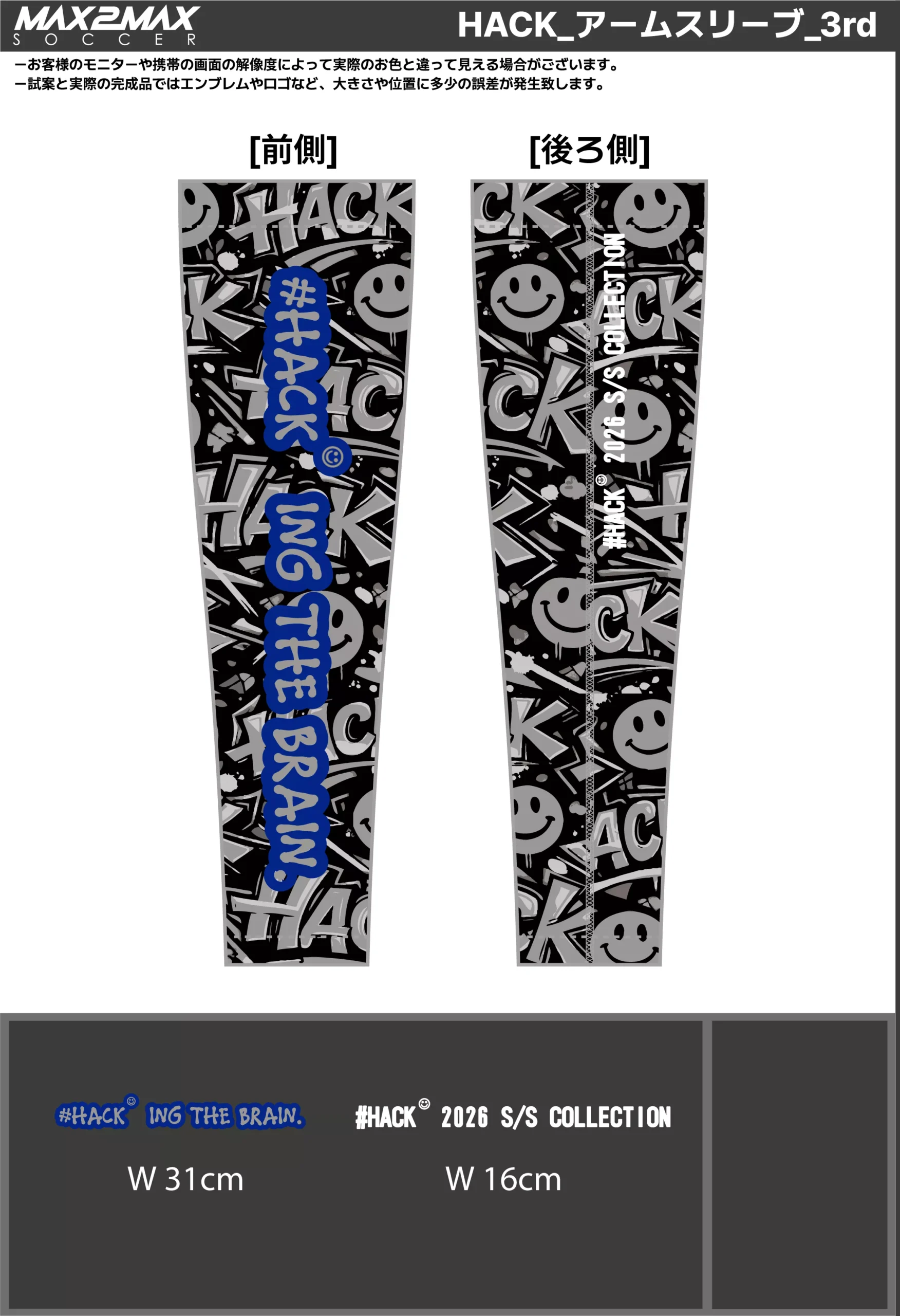 サッカーユニフォーム 作成例 –HACK_3rd_AS.webp