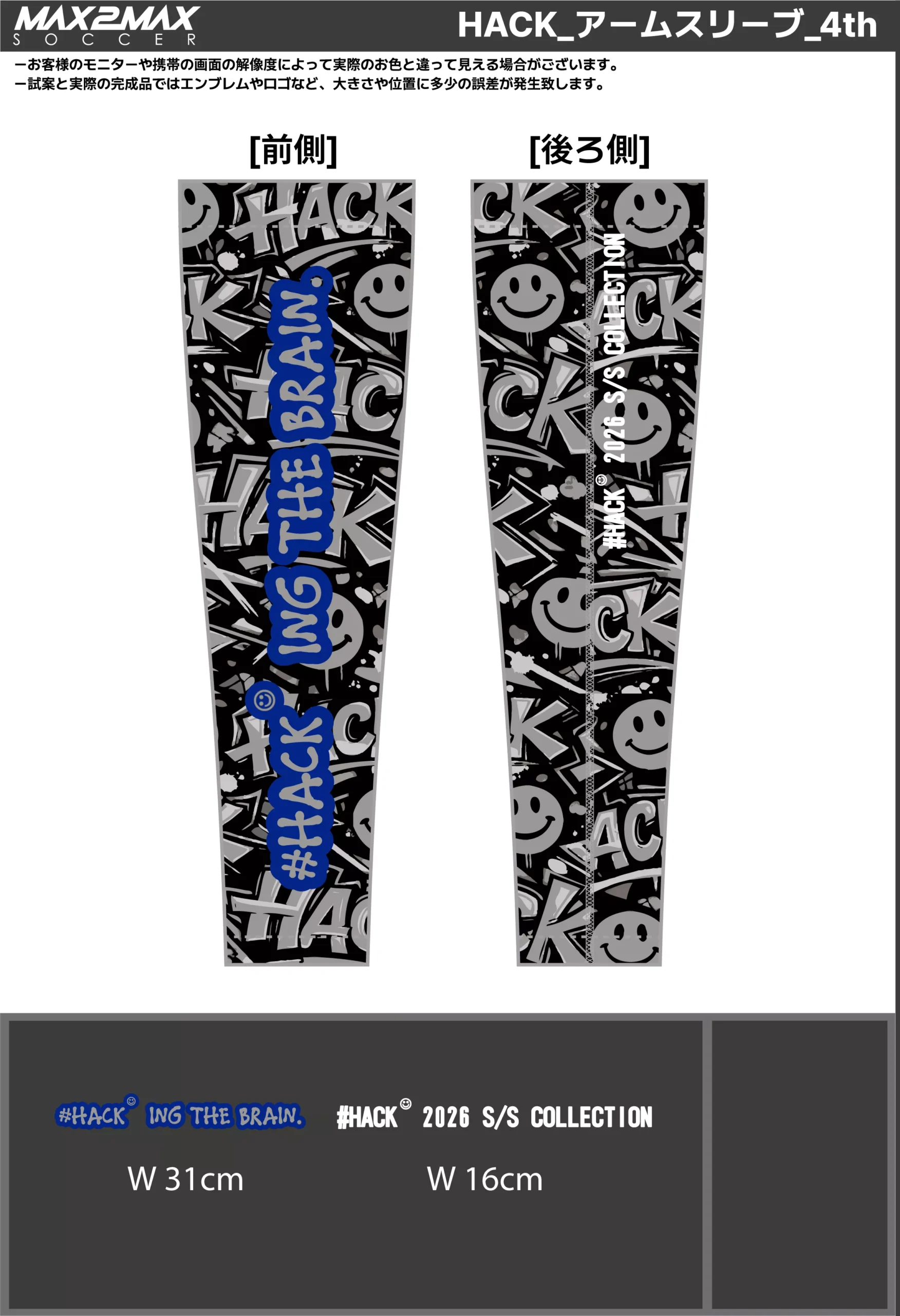 サッカーユニフォーム 作成例 –HACK_4th_AS.webp