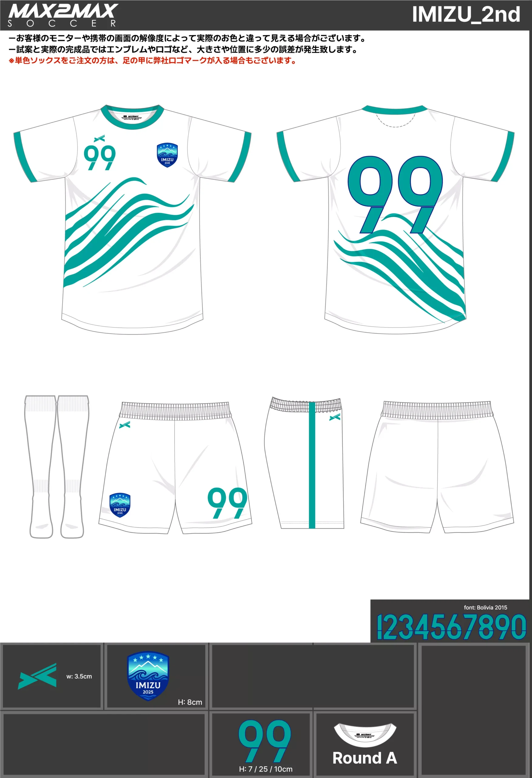 サッカーユニフォーム 作成例 –IMIZU_2nd.webp