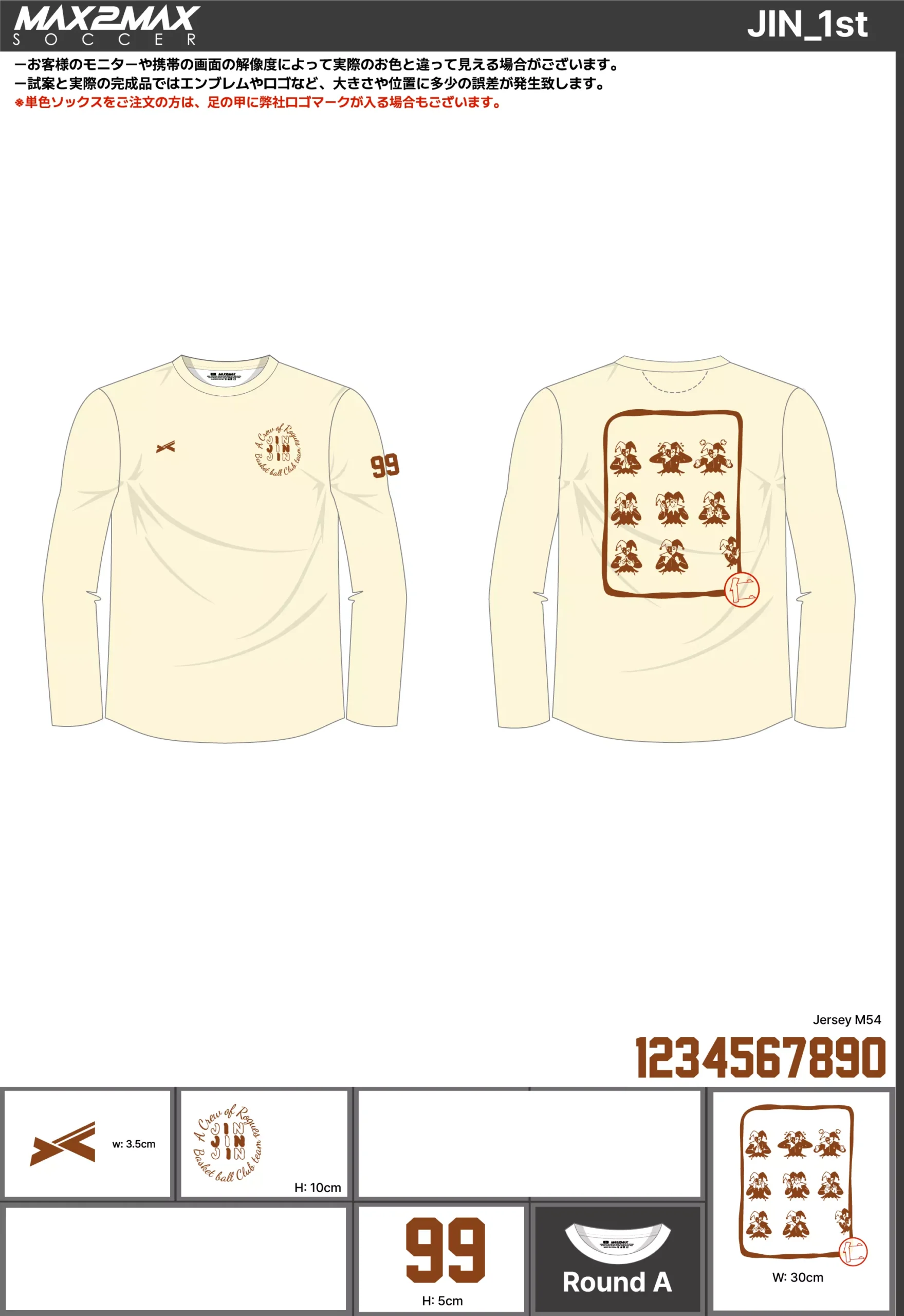 サッカーユニフォーム 作成例 –JIN_1st.webp