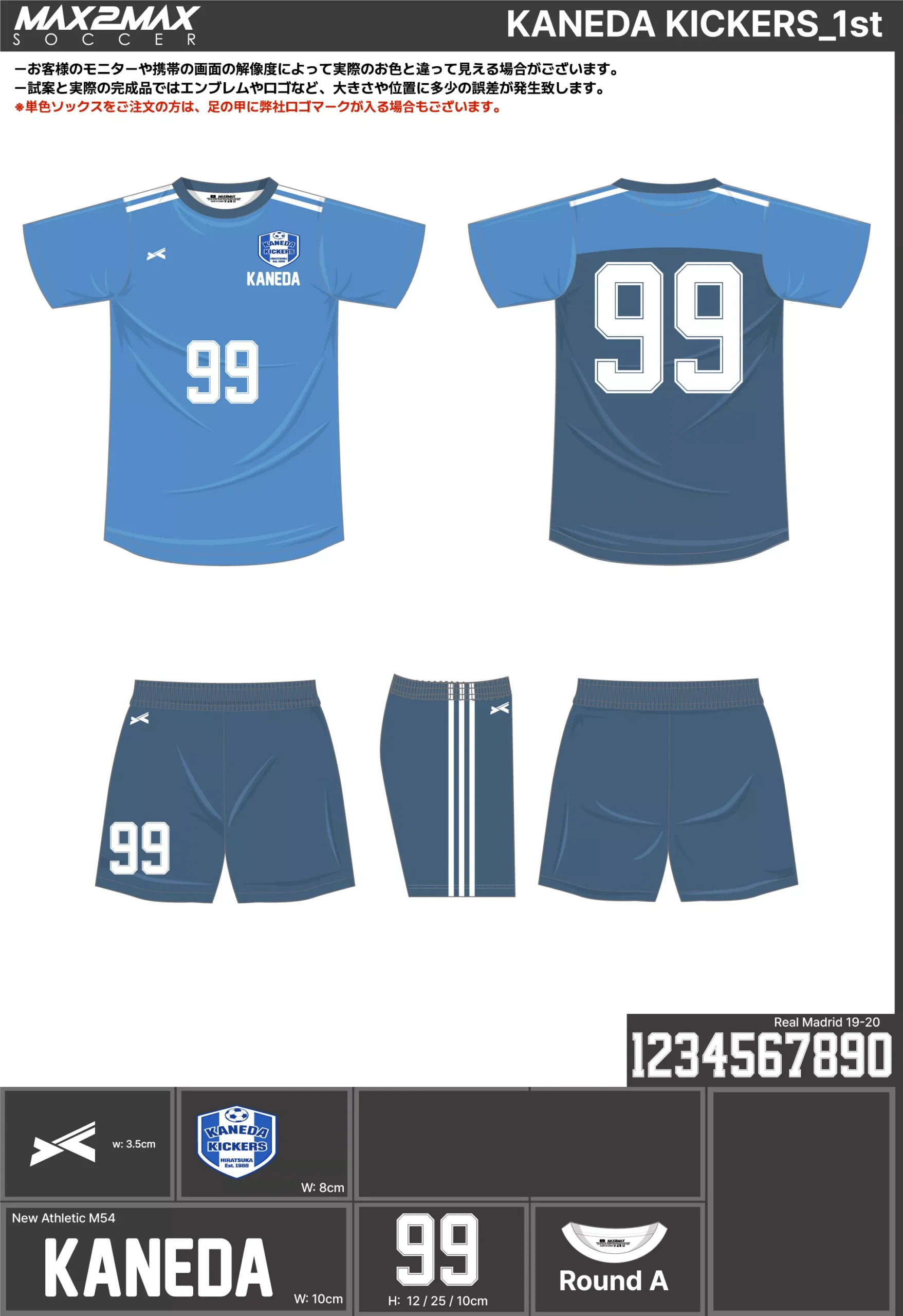 サッカーユニフォーム 作成例 –KANEDA KICKERS_1st.webp