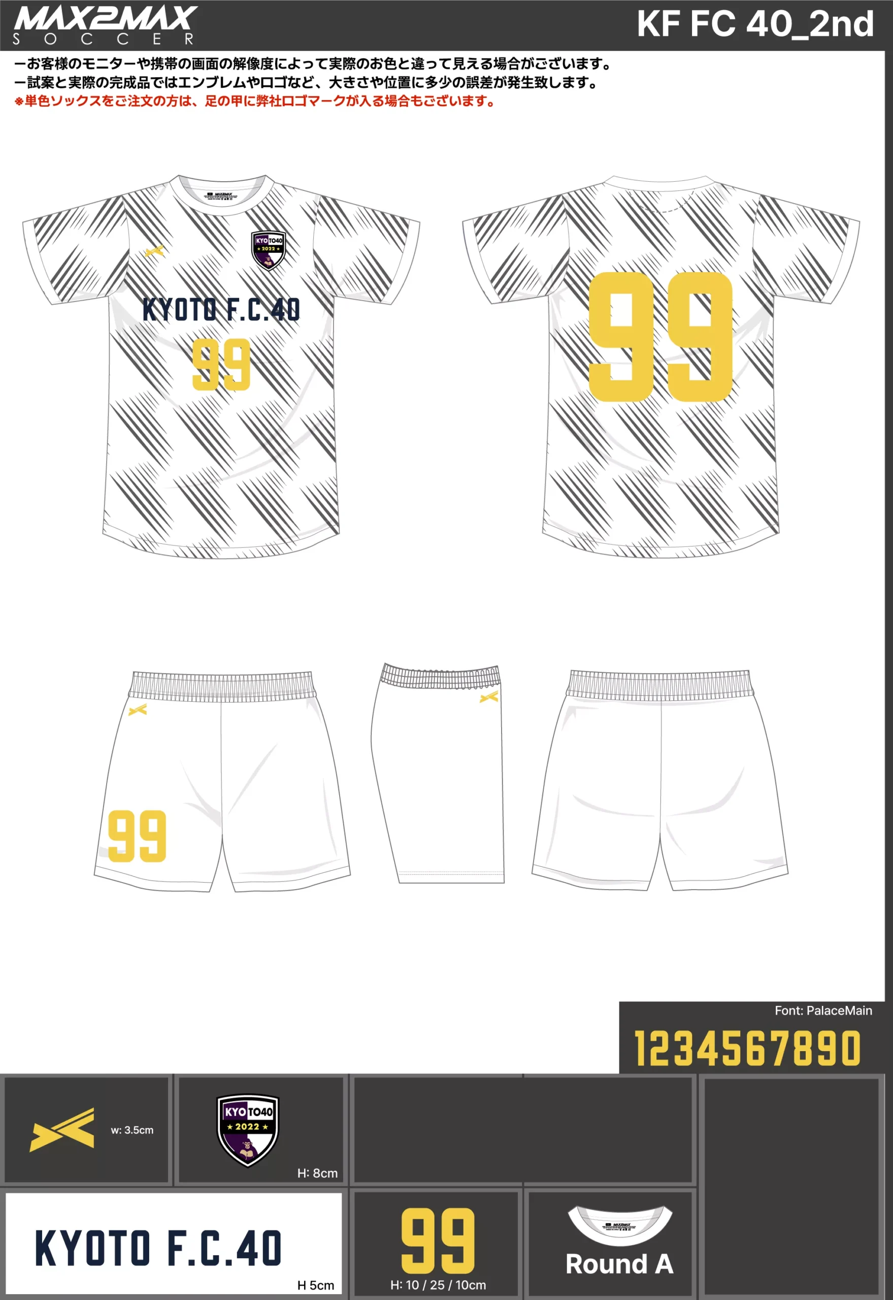 サッカーユニフォーム 作成例 –KF FC 40_2nd.webp