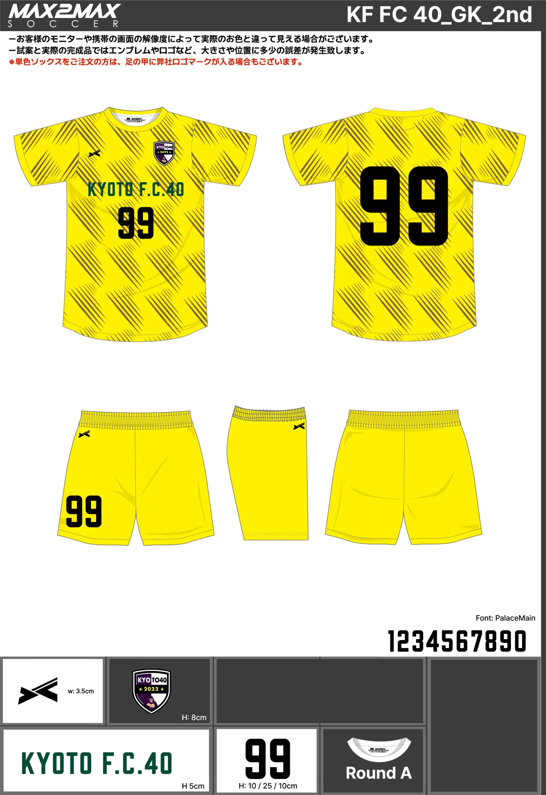 サッカーユニフォーム 作成例 –KF FC 40_GK_2nd.webp